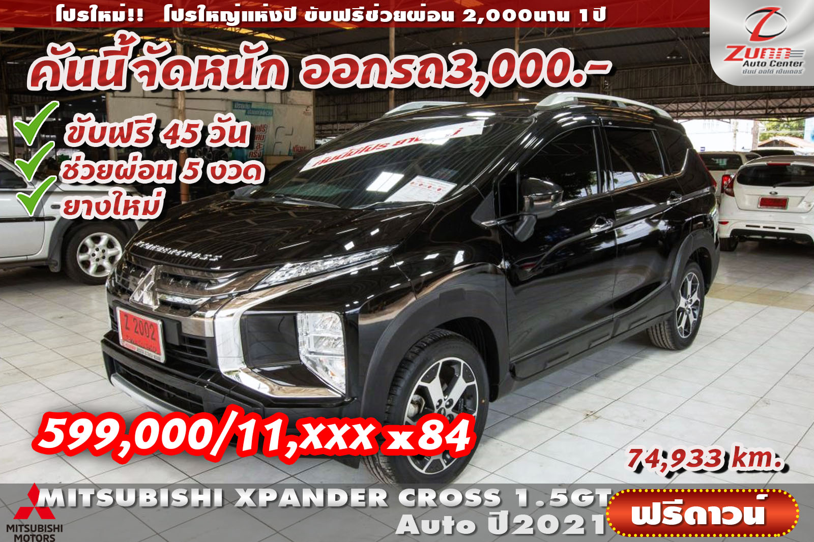 รถมือสอง MITSUBISHI XPANDER CROSS 1.5GT 