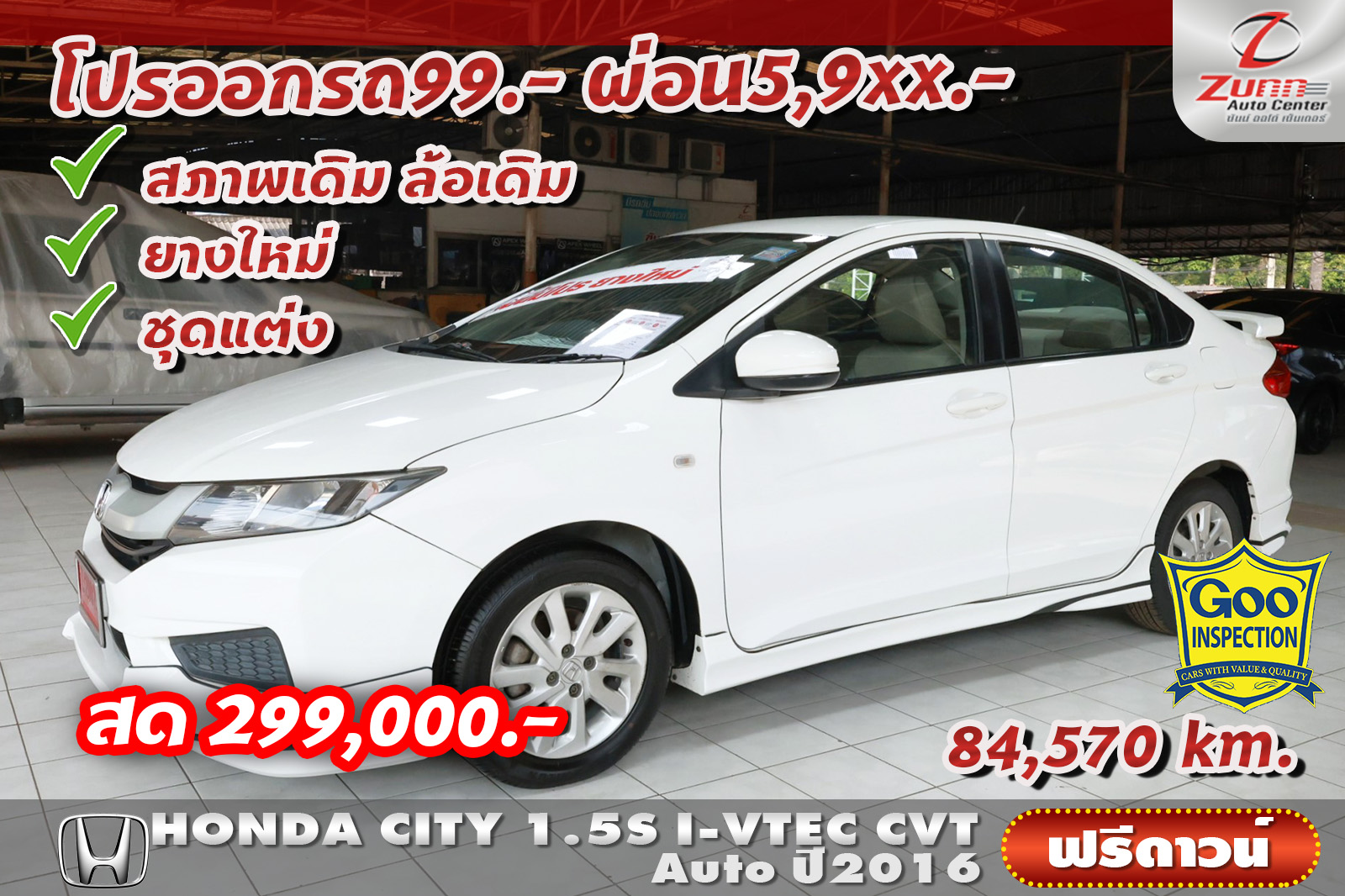รถมือสอง HONDA CITY 1.5S I-VTEC CVT 