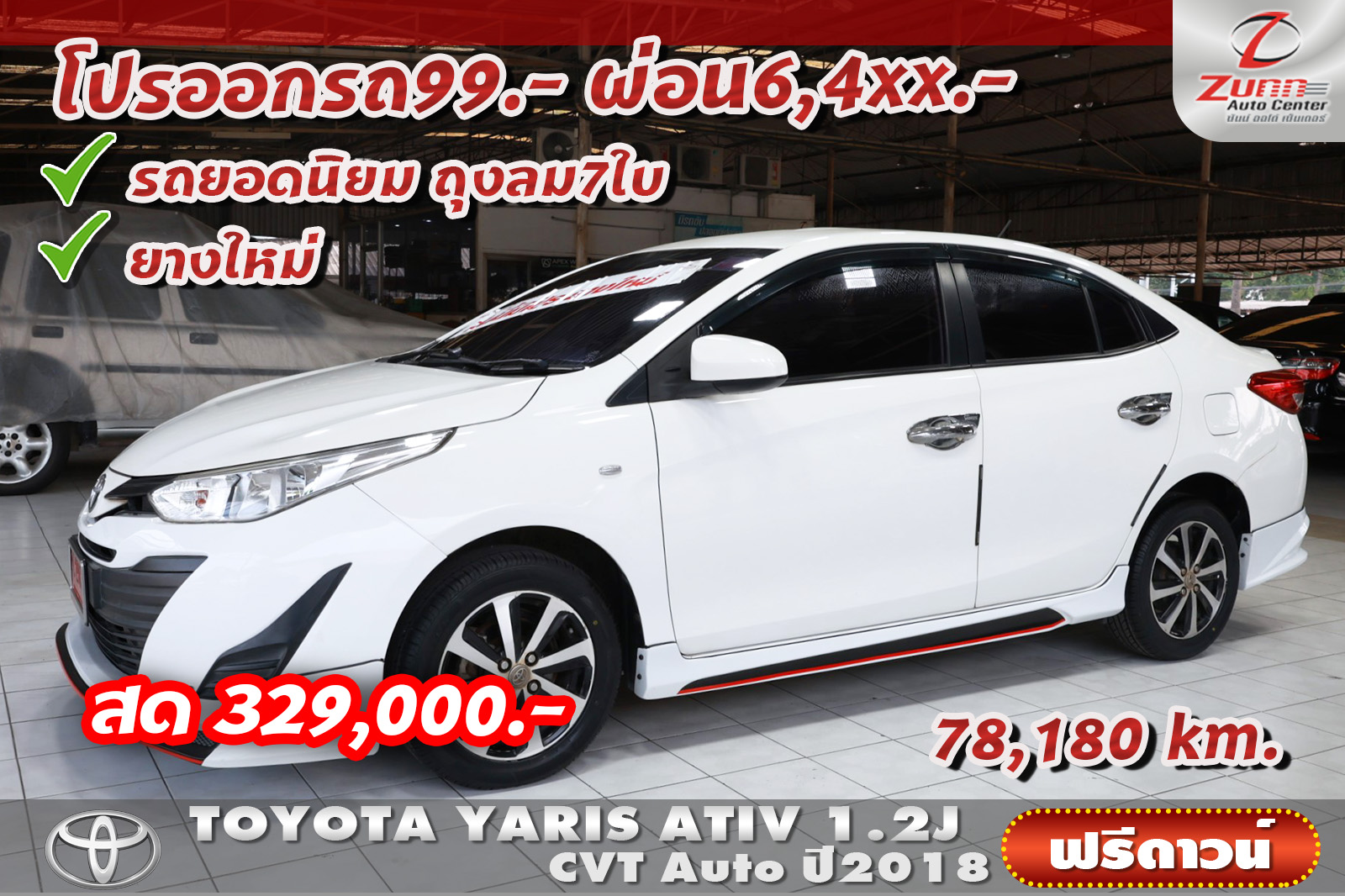 รถมือสอง TOYOTA YARIS ALLNEW 1.2J 