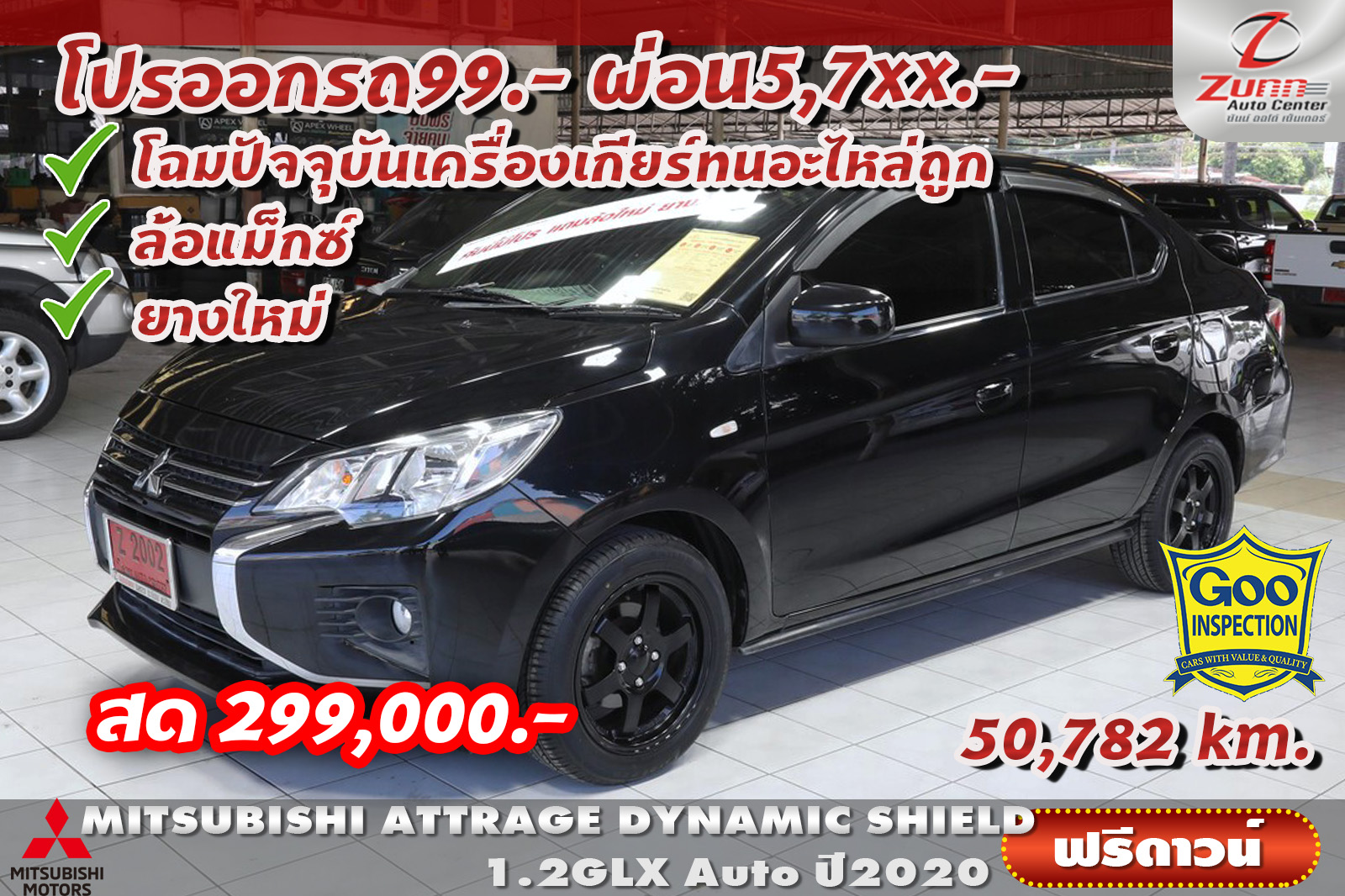 รถมือสอง MITSUBISHI ATTRAGE DYNAMIC SHIELD 1.2GLX 
