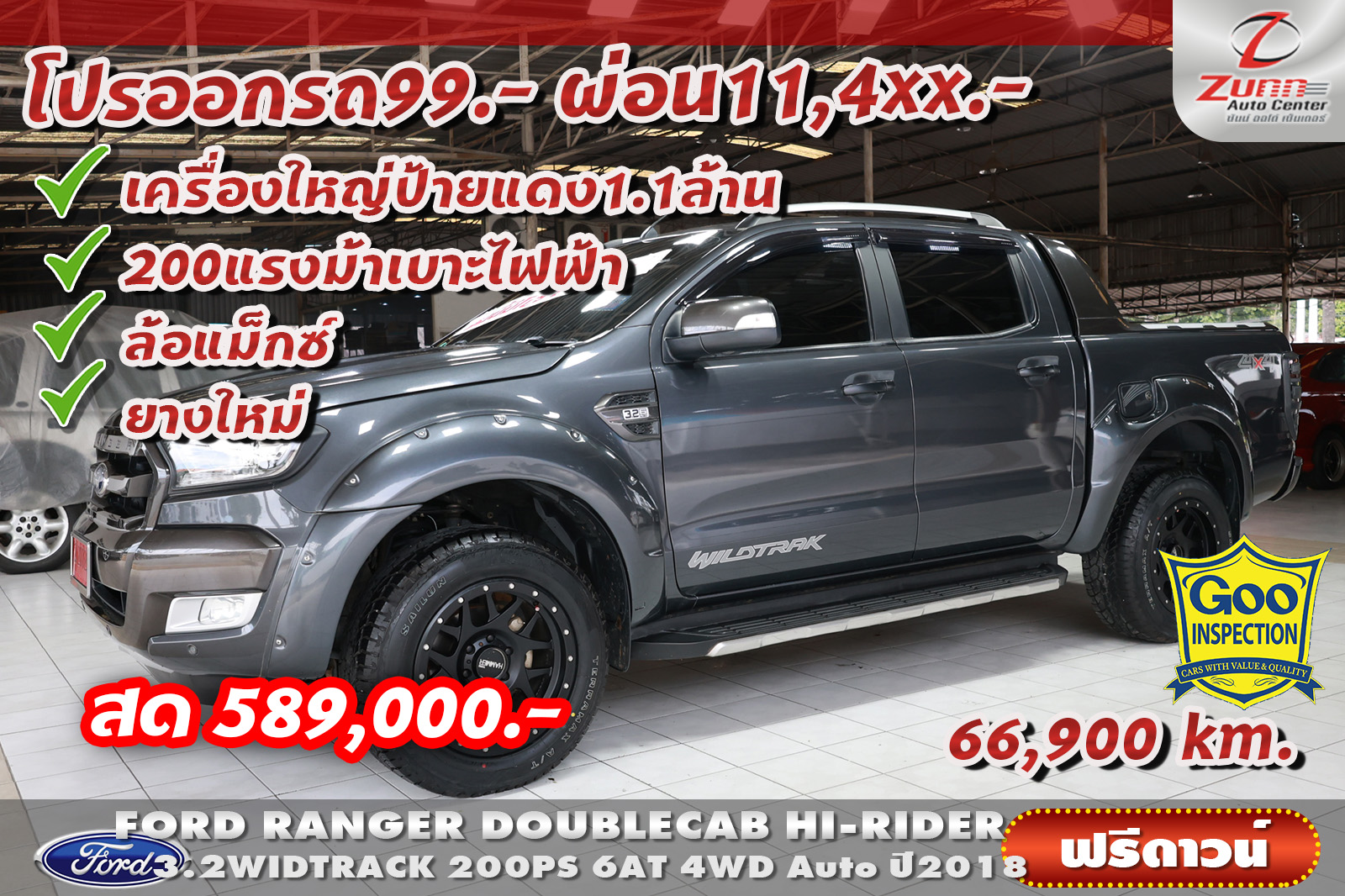 รถมือสอง FORD RANGER DOUBLE CAB HI-RIDER 3.2 WILDTRACK 200PS 4WD 