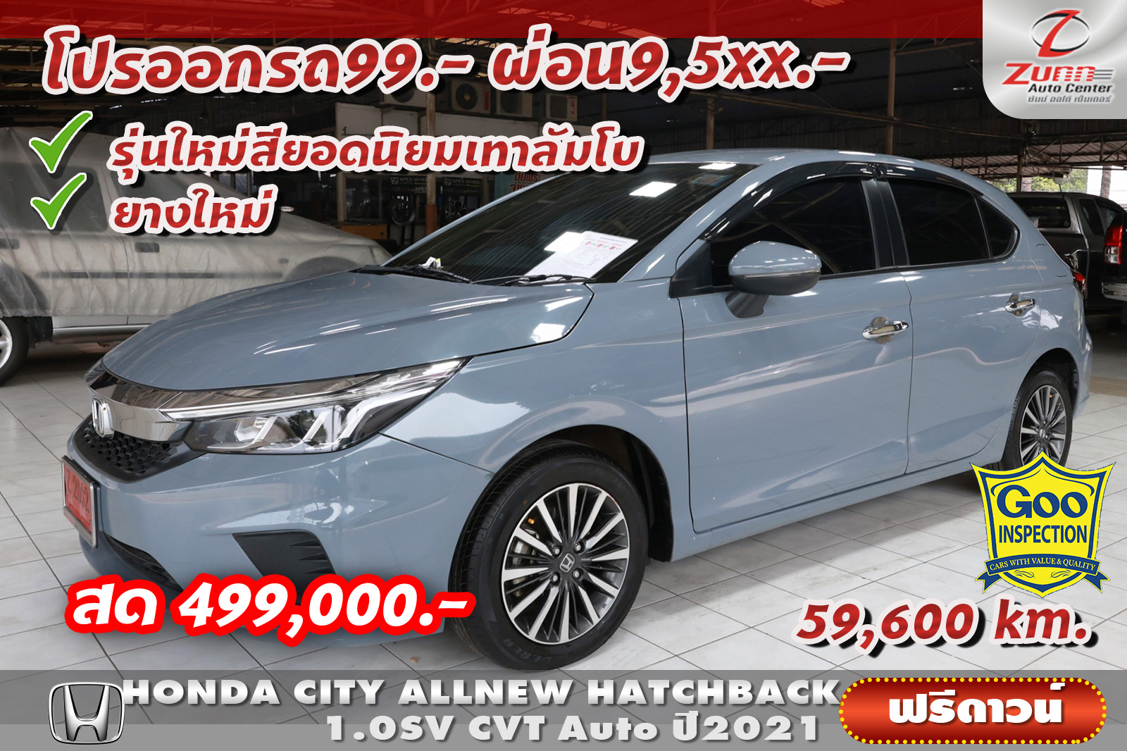 รถมือสอง HONDA CITY ALLNEW HATCHBACK 1.0SV CVT 