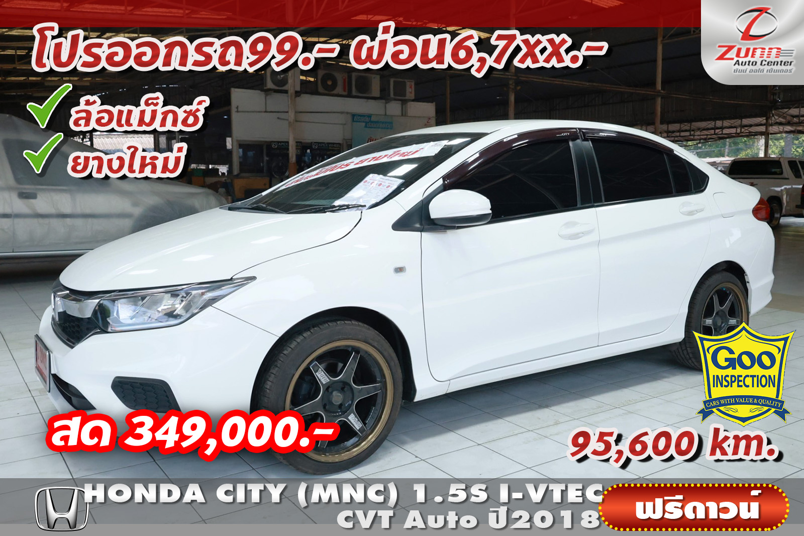 รถมือสอง HONDA CITY 1.5S I-VTEC CVT 