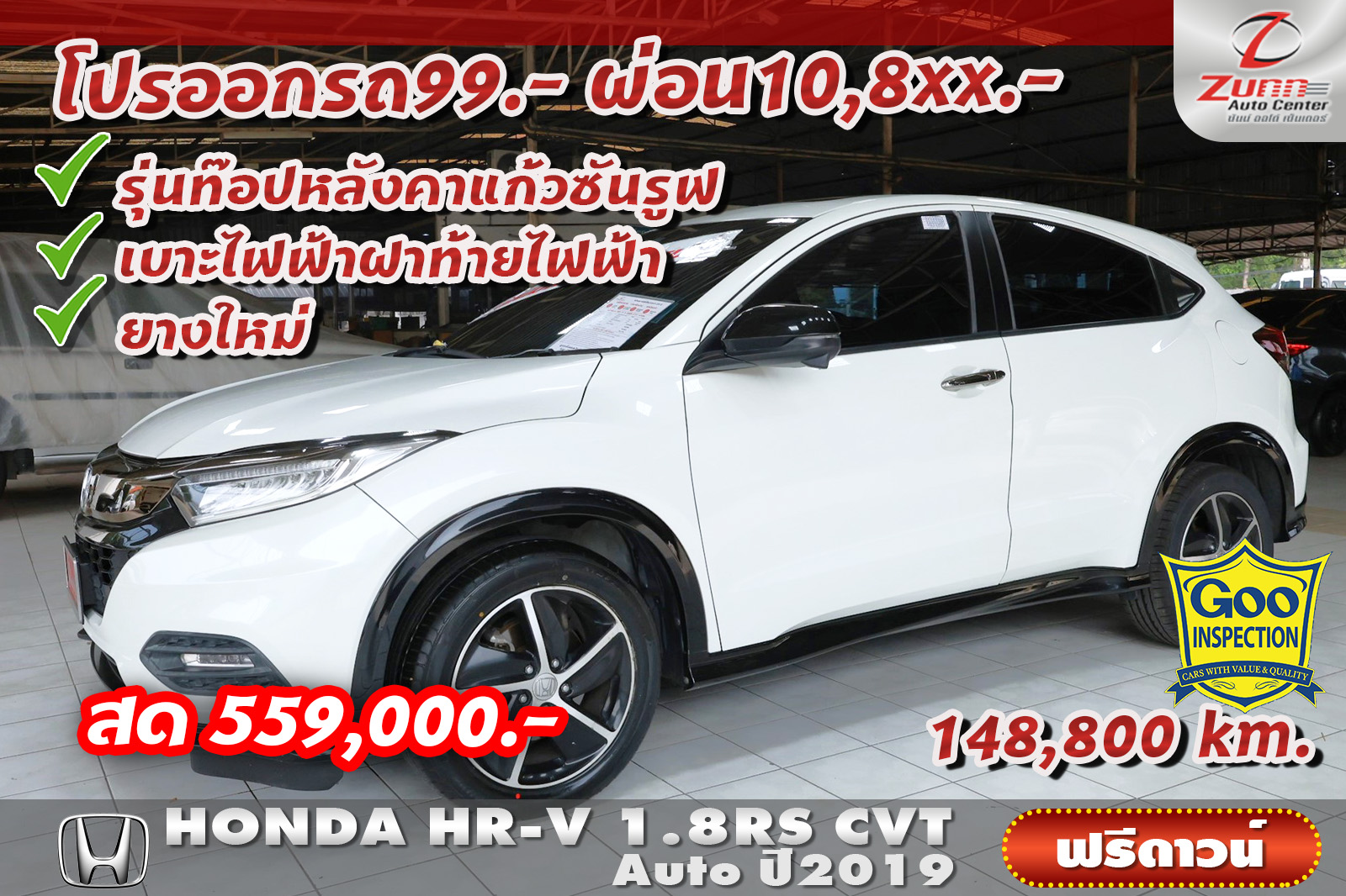 รถมือสอง HONDA HR-V 1.8RS 