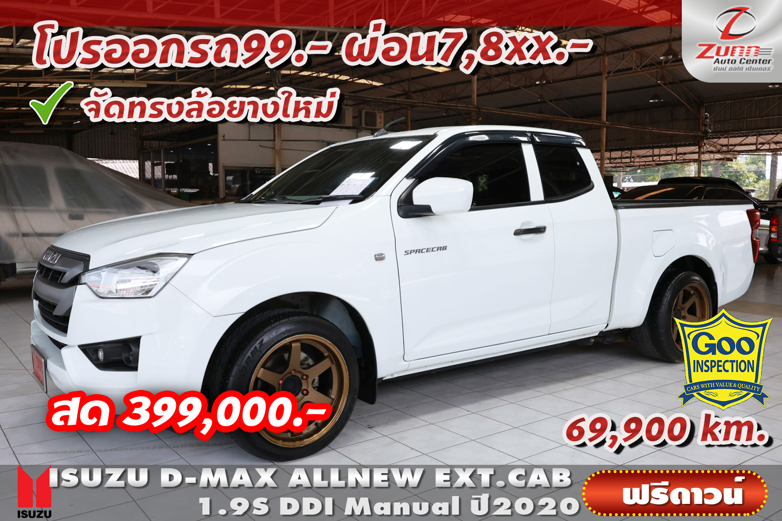 รถมือสอง ISUZU D-MAX ALLNEW EXT.CAB 1.9S DDI 