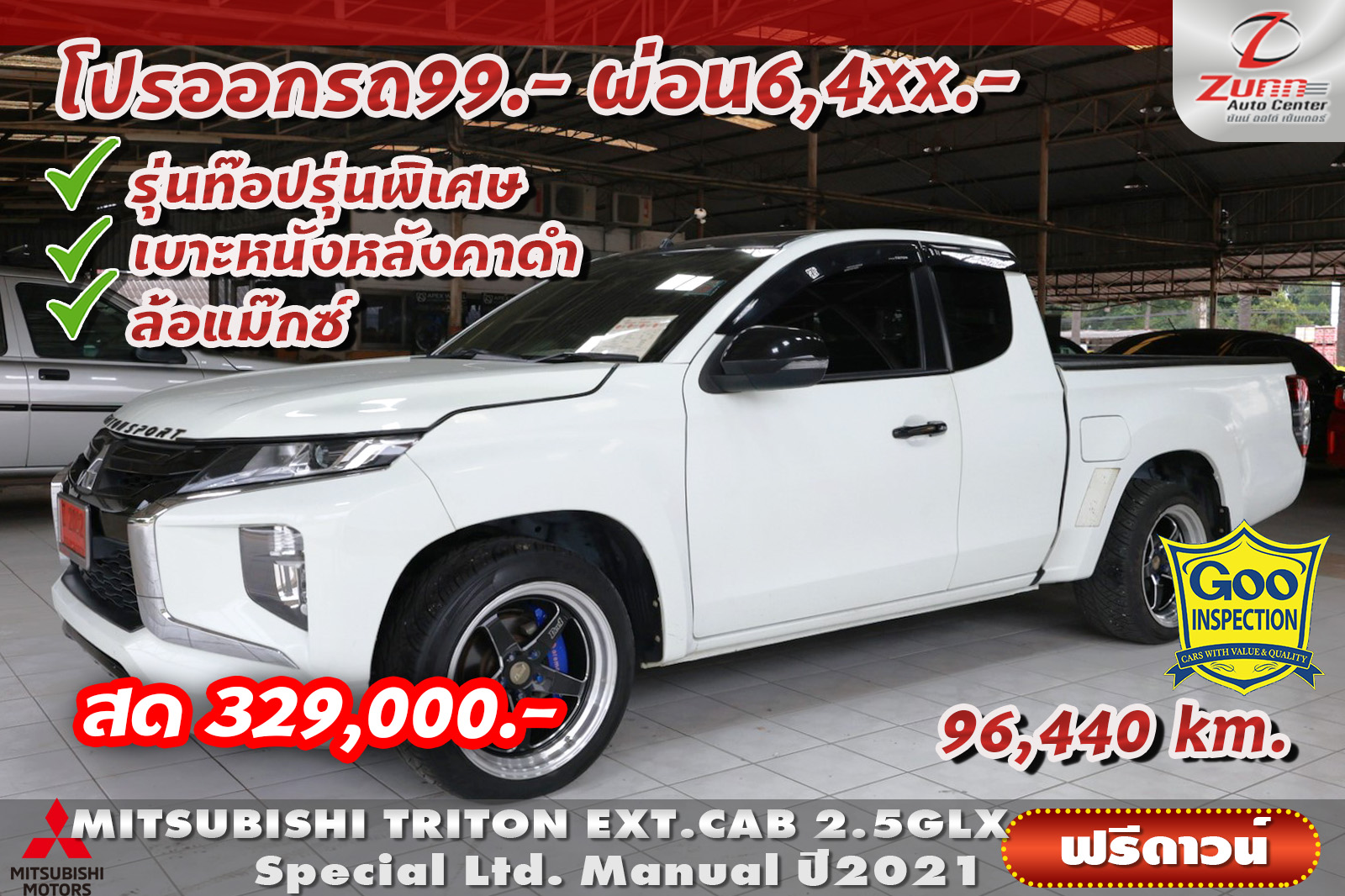 รถมือสอง MITSUBISHI TRITON EXT.CAB 2.5GLX Special Ltd. 