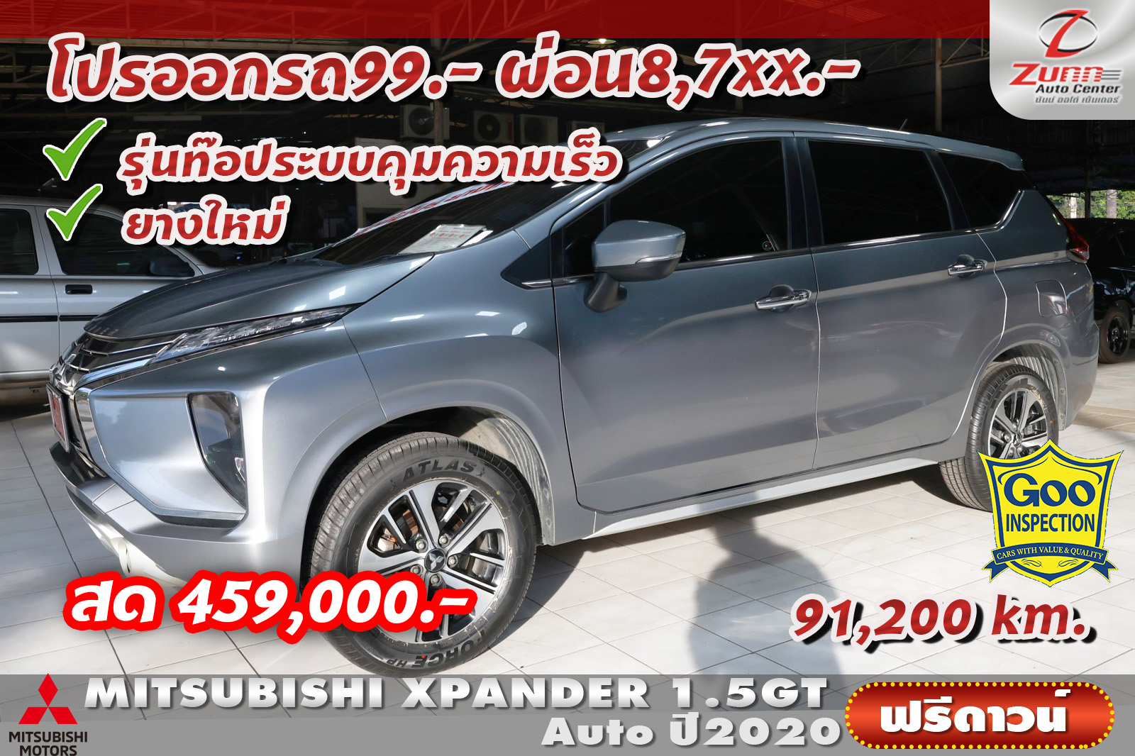 รถมือสอง MITSUBISHI XPANDER 1.5GT 