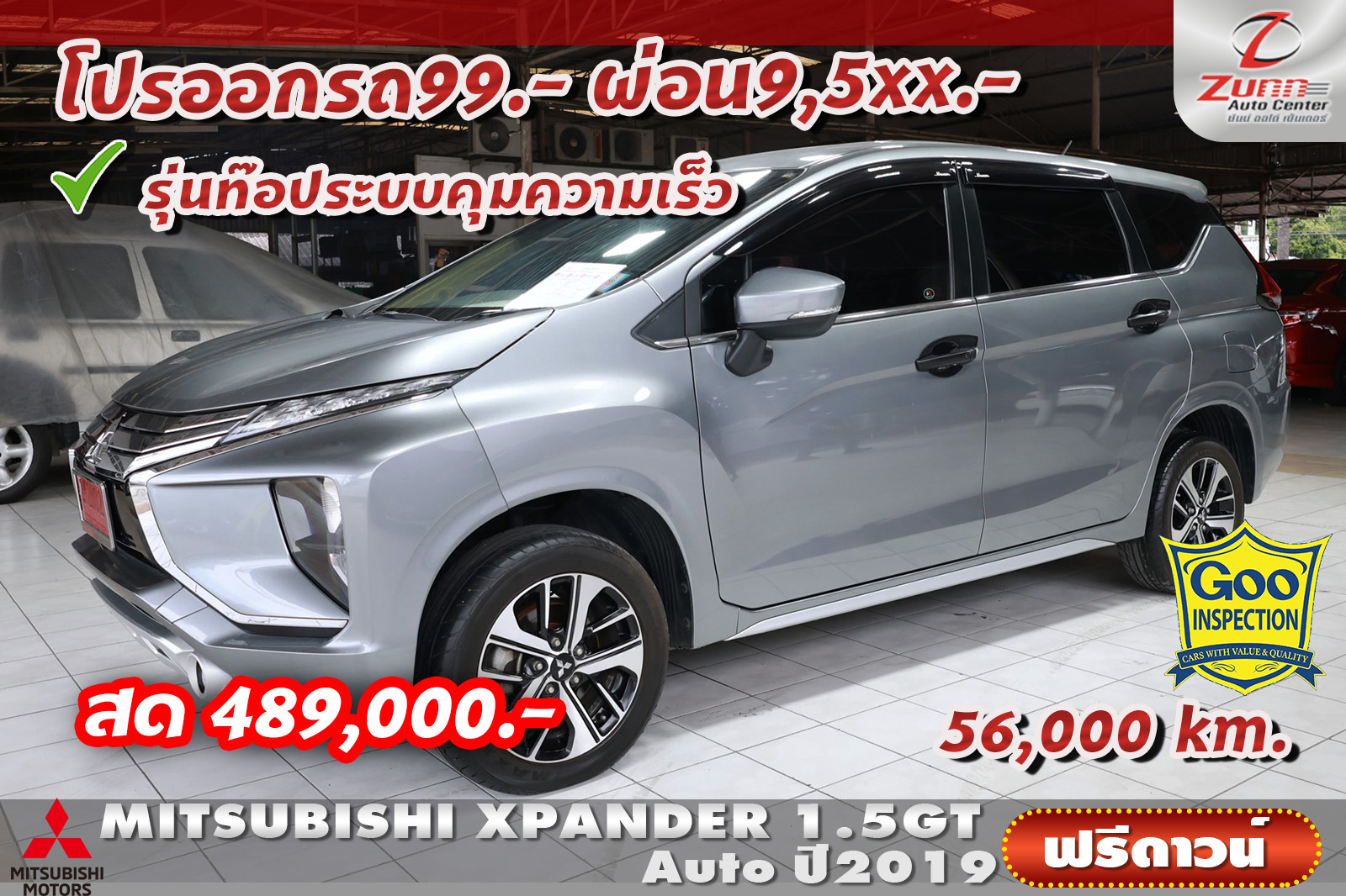 รถมือสอง MITSUBISHI XPANDER 1.5GT 
