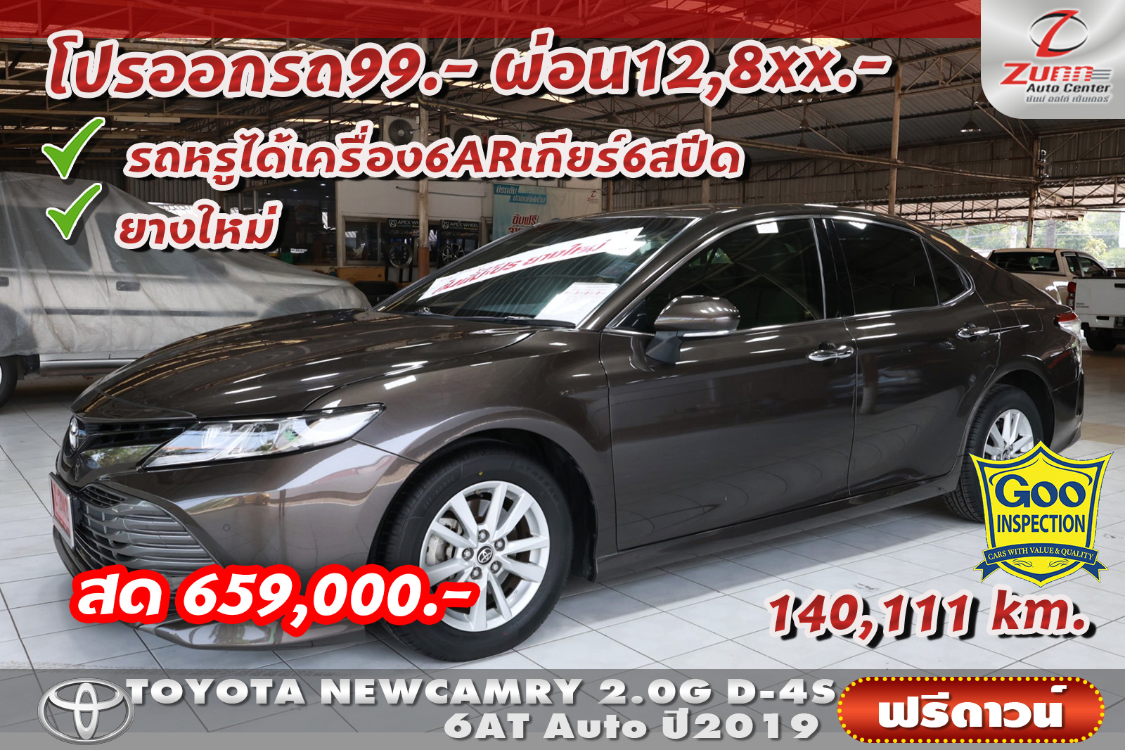 รถมือสอง TOYOTA แคมรี่ NEW CAMRY 2.0G D-4S 6SPEED 