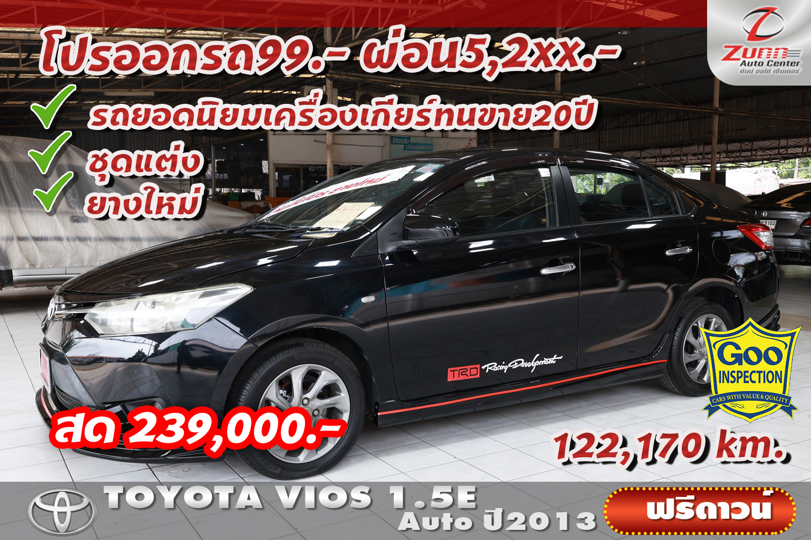 รถมือสอง TOYOTA VIOS 1.5 E 