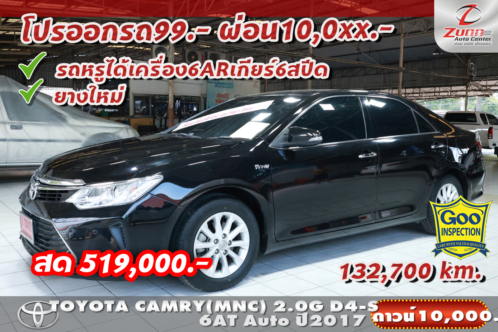รถมือสอง TOYOTA แคมรี่ 2.0 G 