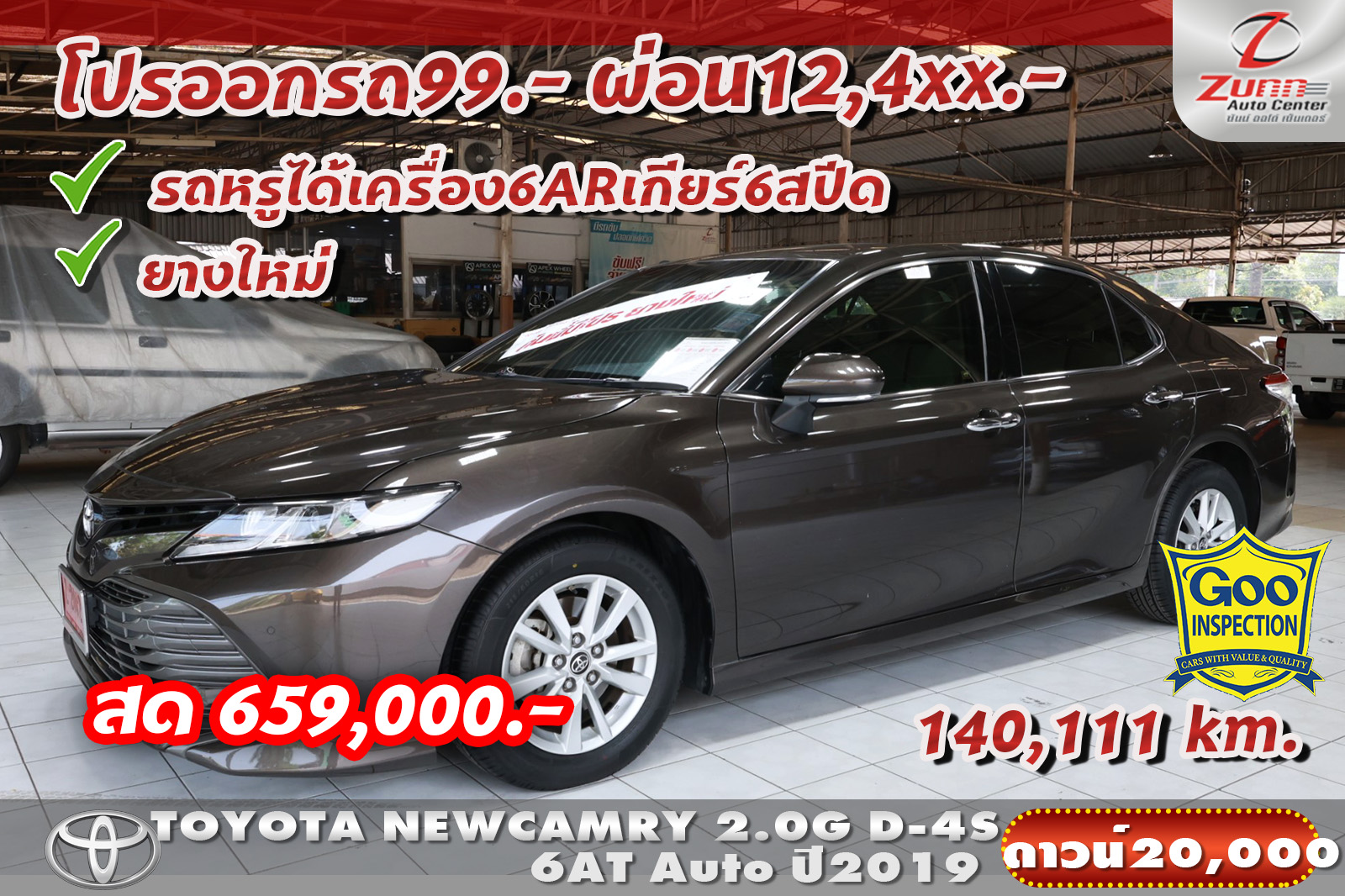 รถมือสอง TOYOTA แคมรี่ NEW CAMRY 2.0G D-4S 6SPEED 