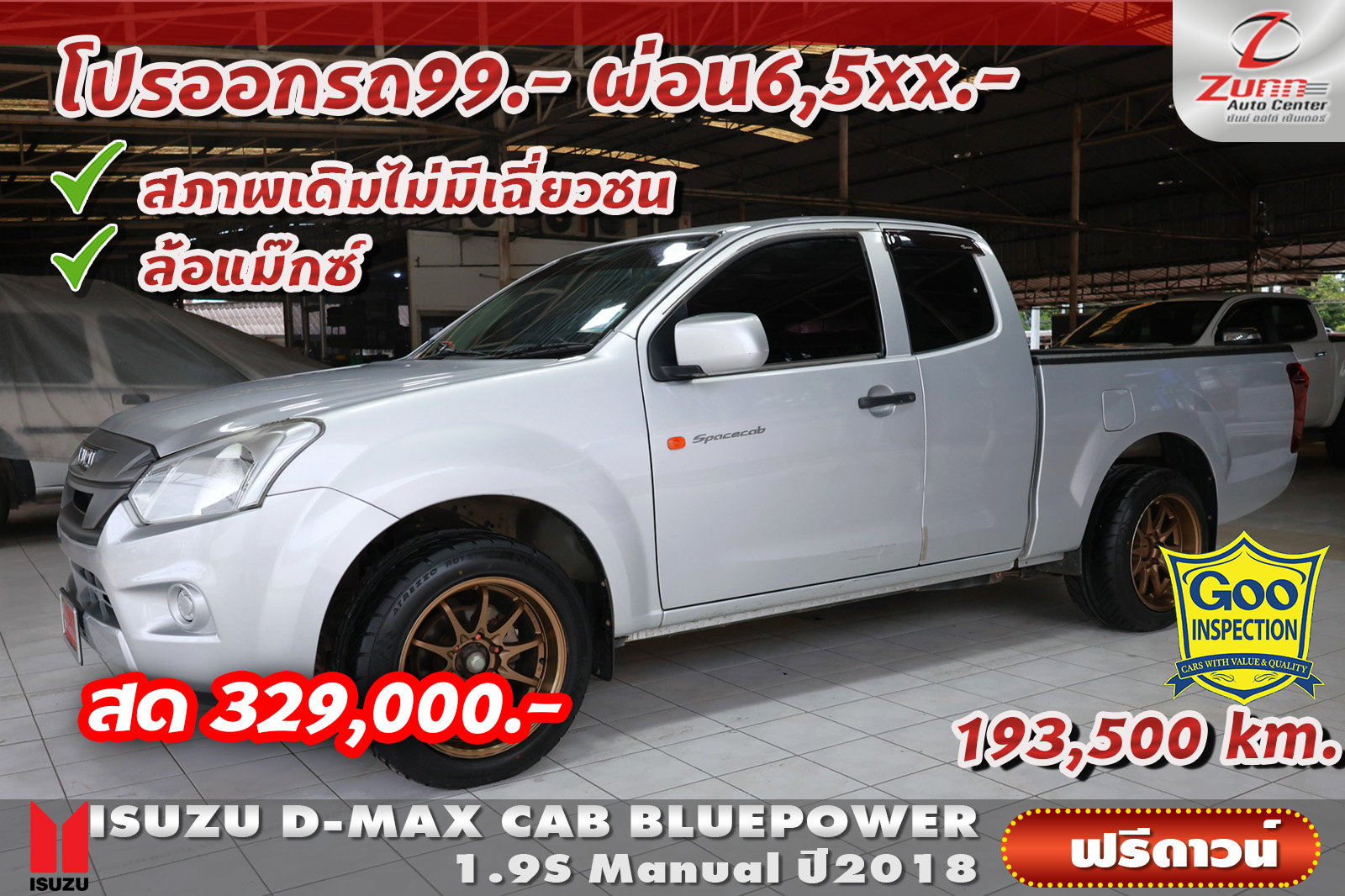 รถมือสอง ISUZU D-MAX CAB 1.9S BLUEPOWER 