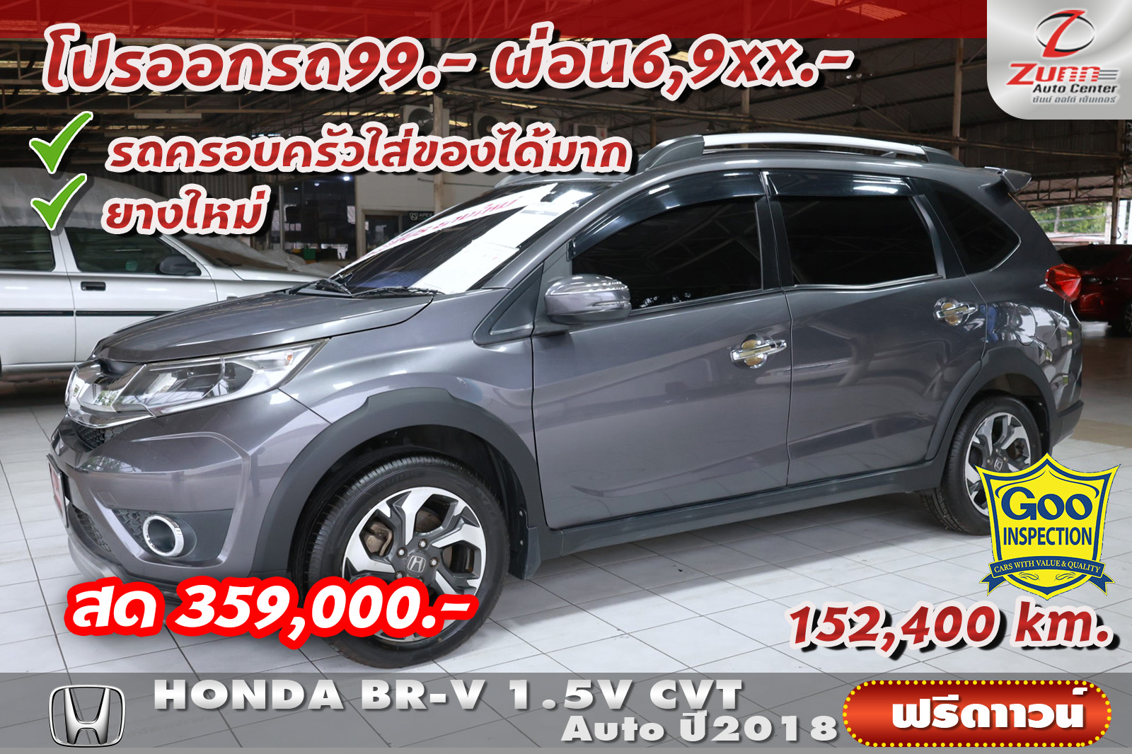รถมือสอง HONDA BR-V 1.5 V 