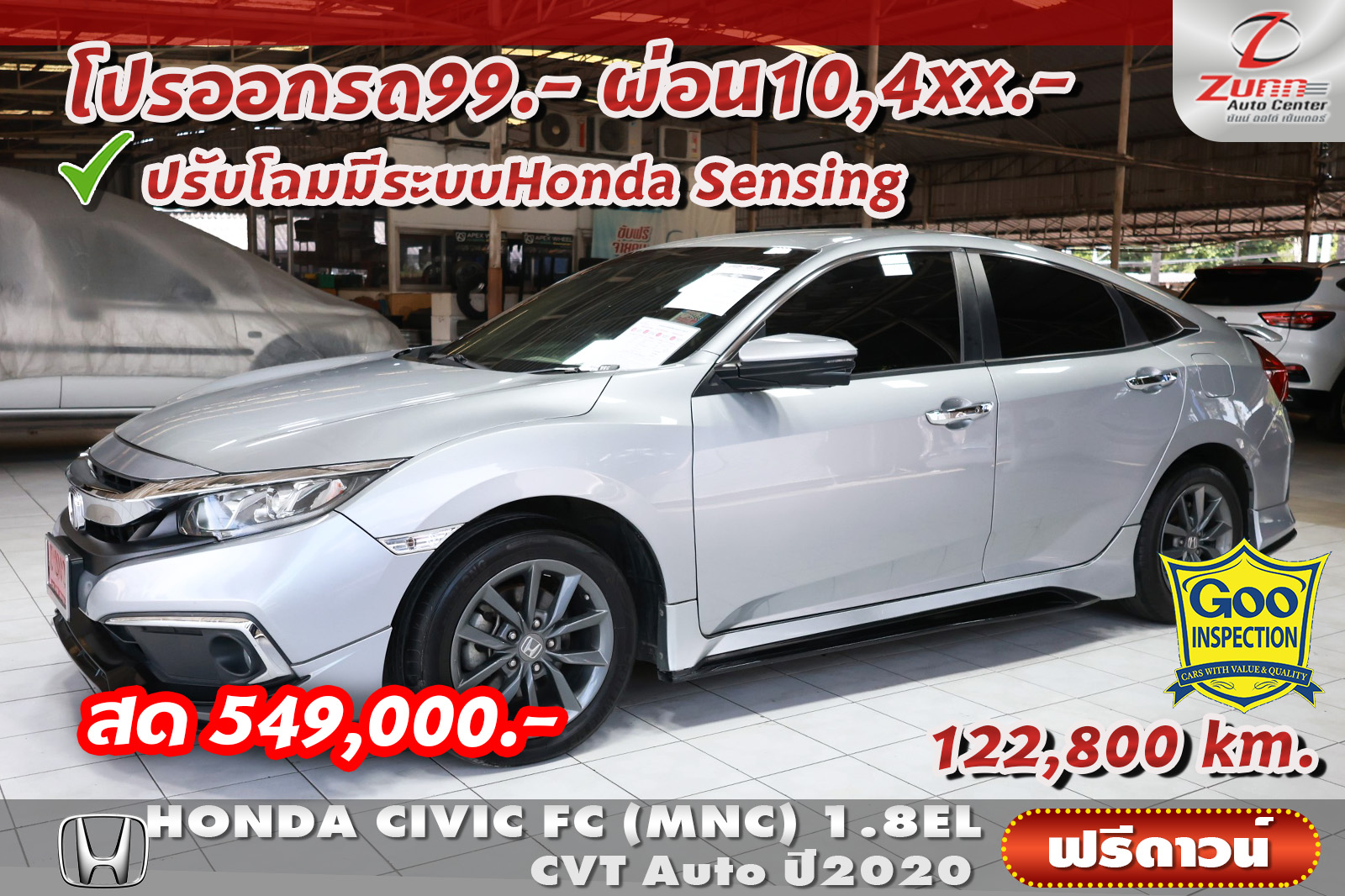 รถมือสอง HONDA CIVIC 1.8EL 
