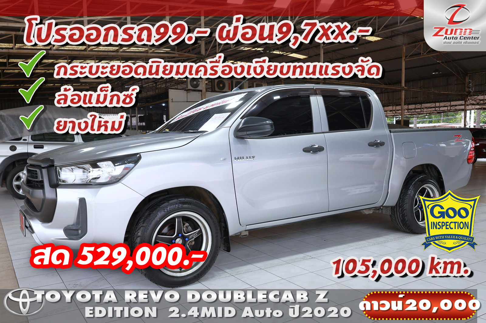 รถมือสอง TOYOTA ไฮลักซ์ รีโว่ DOUBLE CAB 2.4MID Z EDITION 