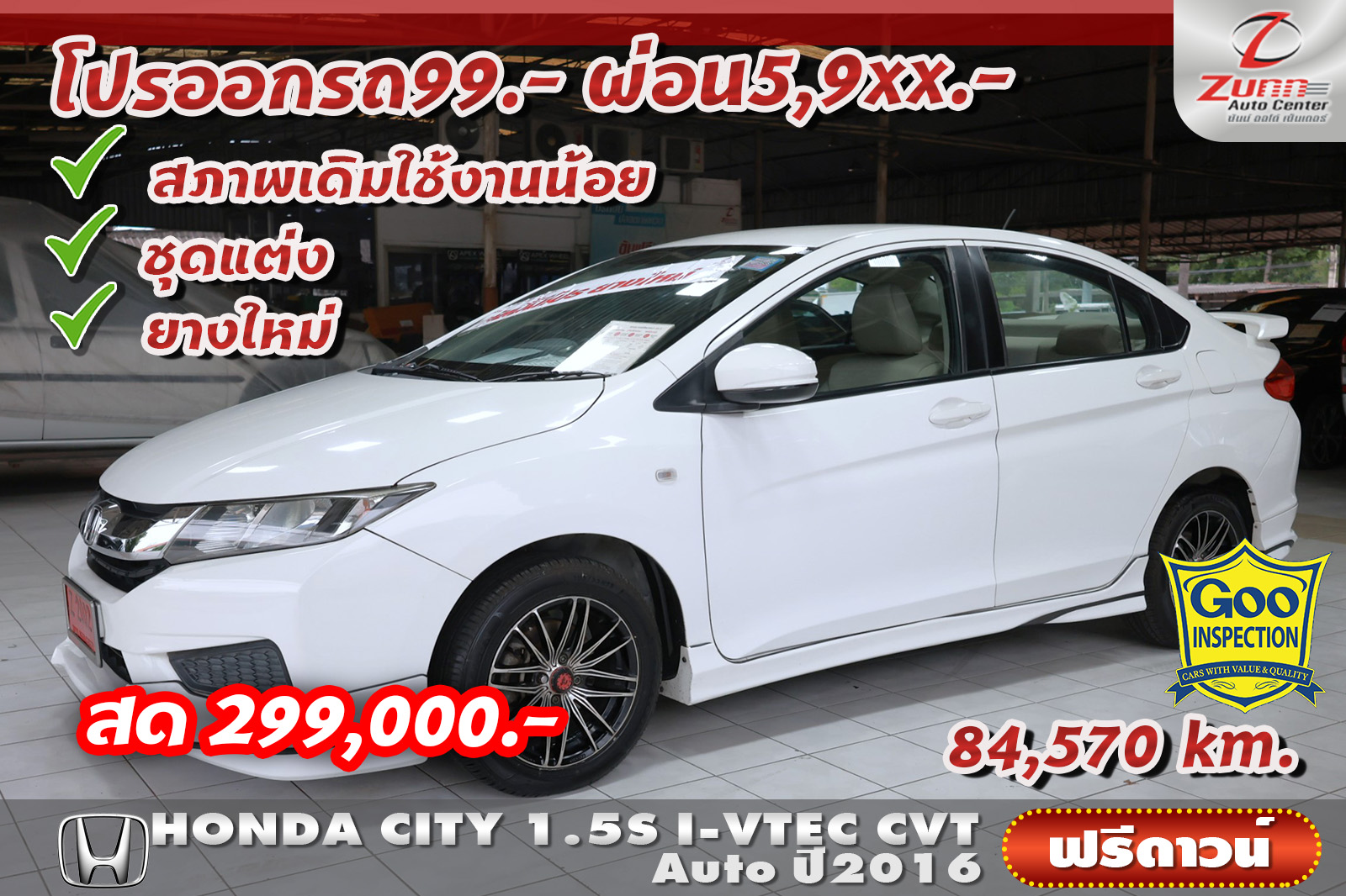 รถมือสอง HONDA CITY 1.5S I-VTEC CVT 