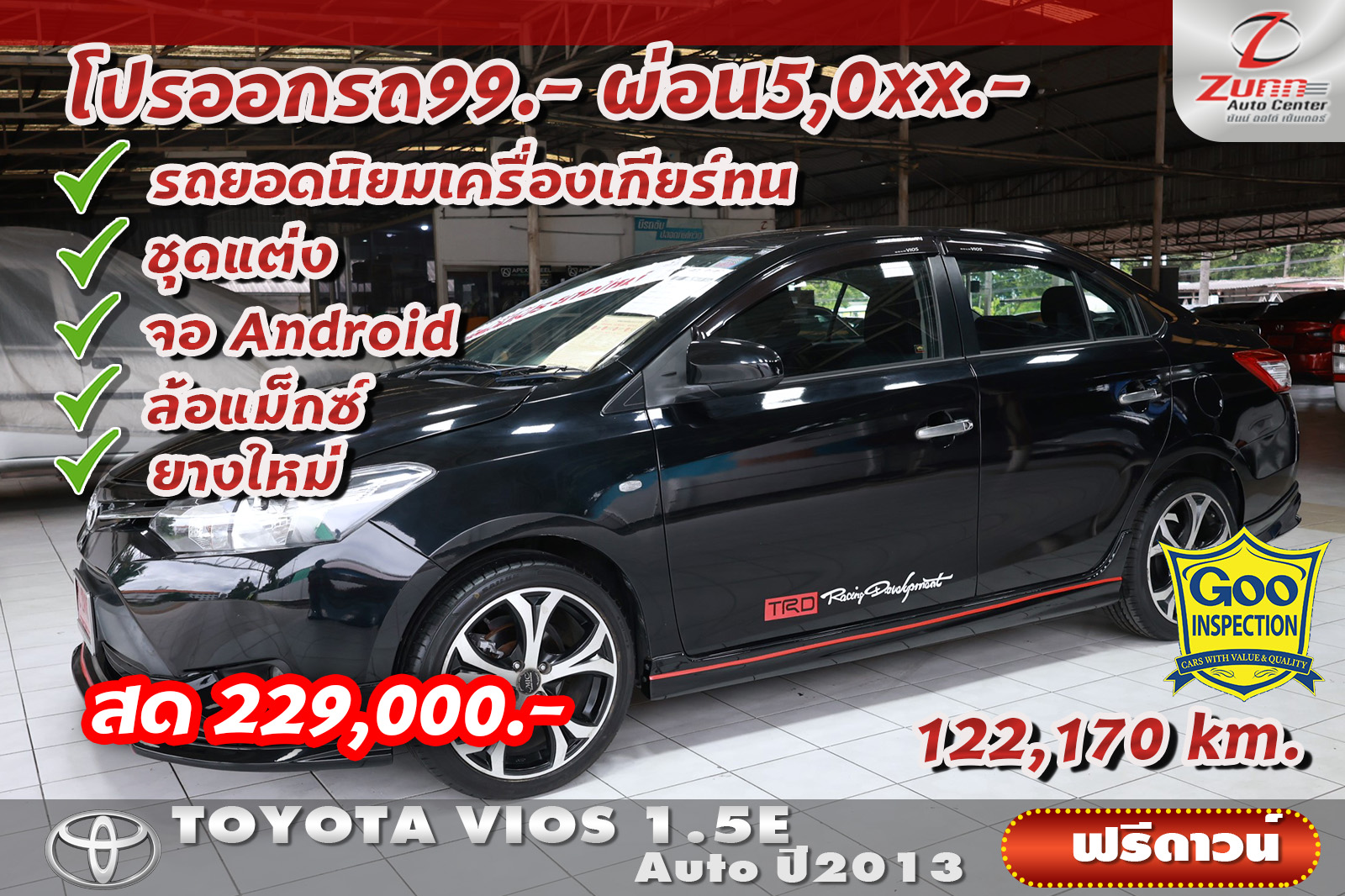 รถมือสอง TOYOTA VIOS 1.5 E 