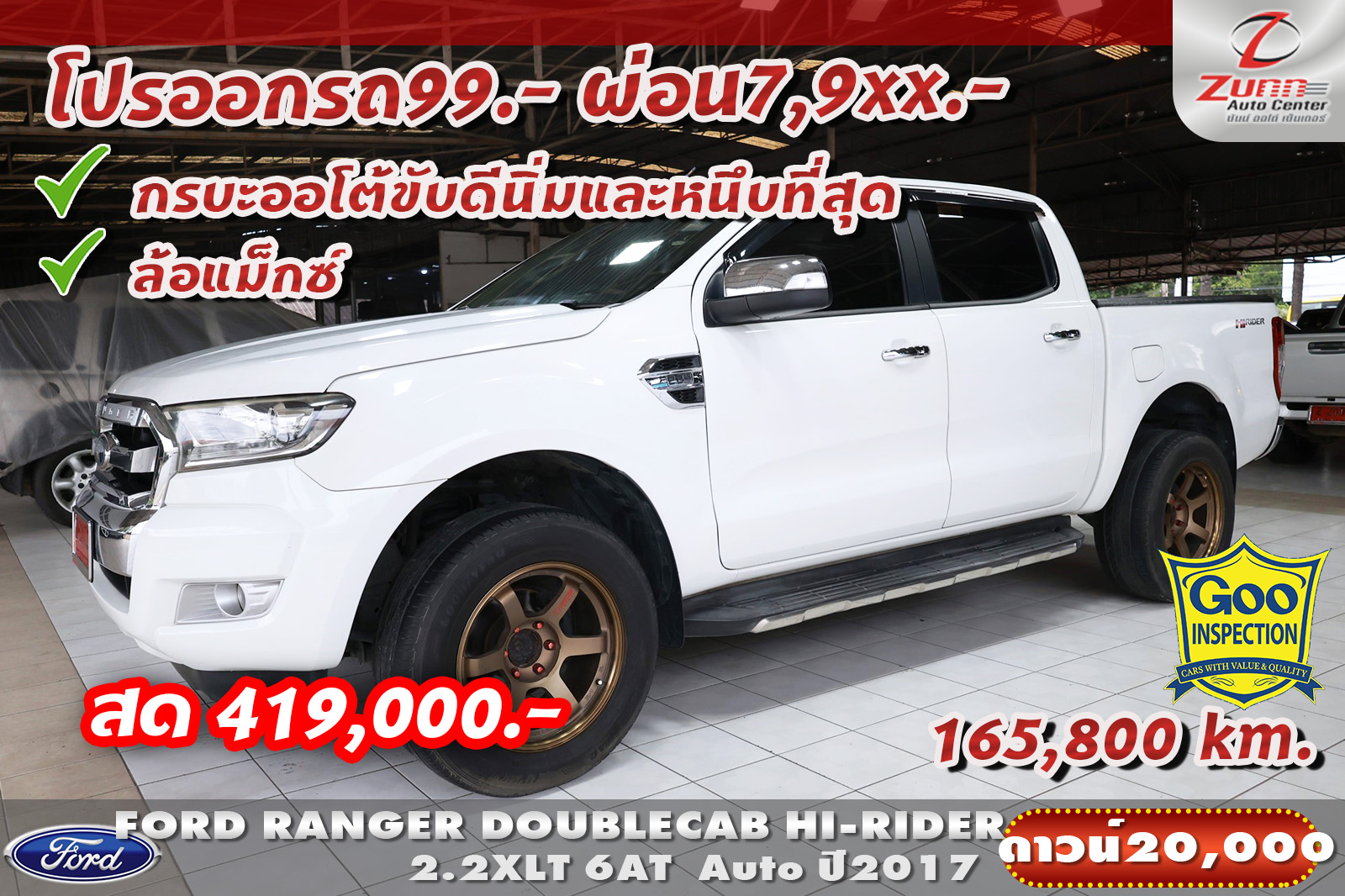รถมือสอง FORD RANGER DOUBLE CAB HI-RIDER 2.2 XLT 