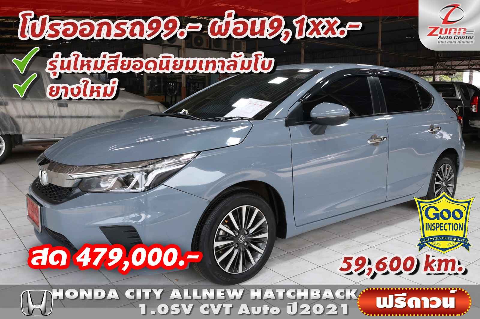 รถมือสอง HONDA CITY ALLNEW HATCHBACK 1.0SV CVT 