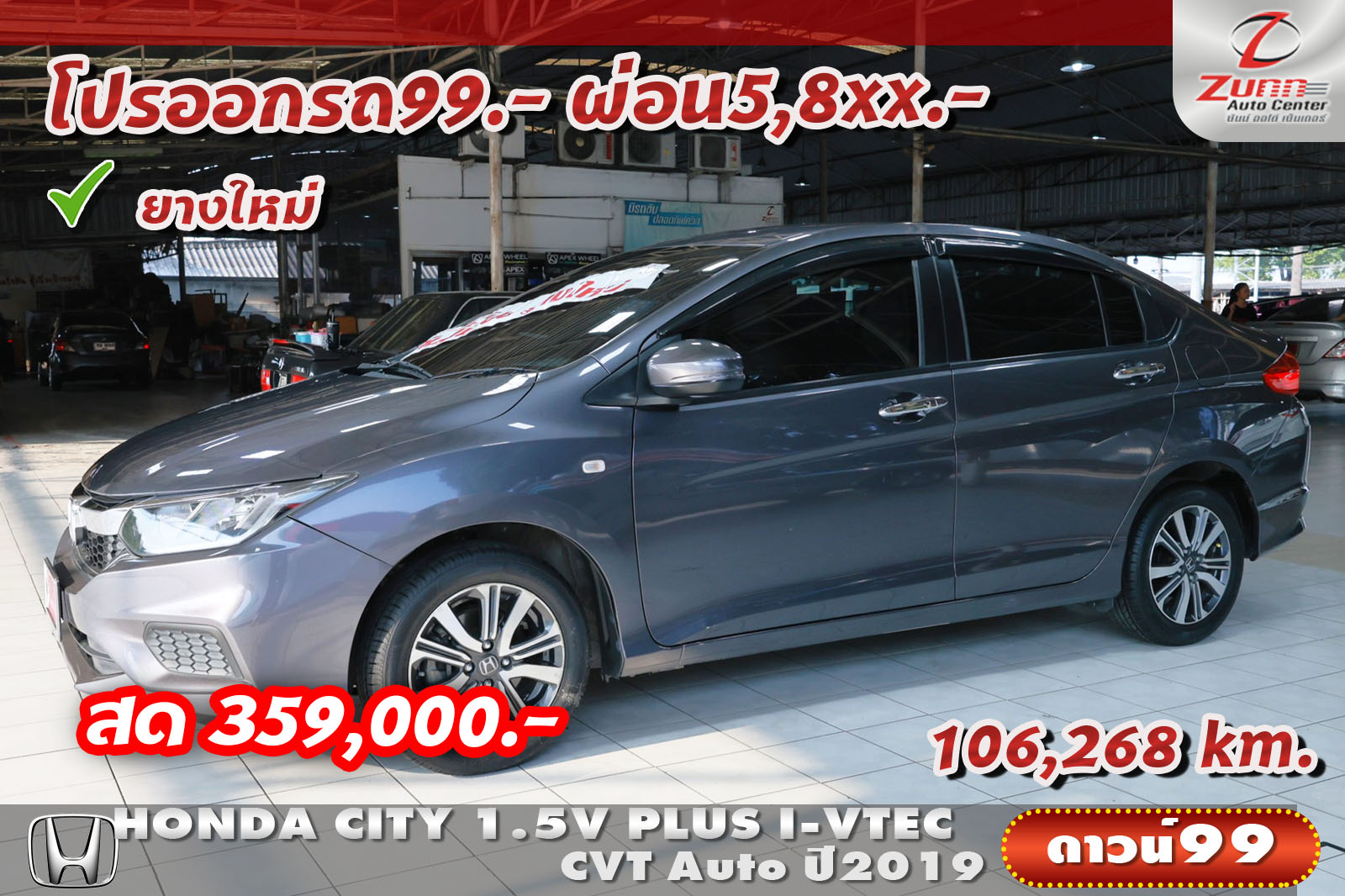รถมือสอง HONDA CITY 1.5V PLUS I-VTEC CVT 