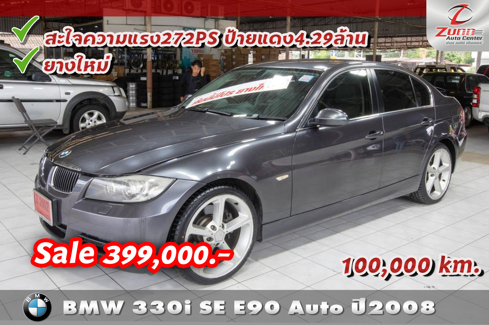 รถมือสอง BMW 330i SE E90 