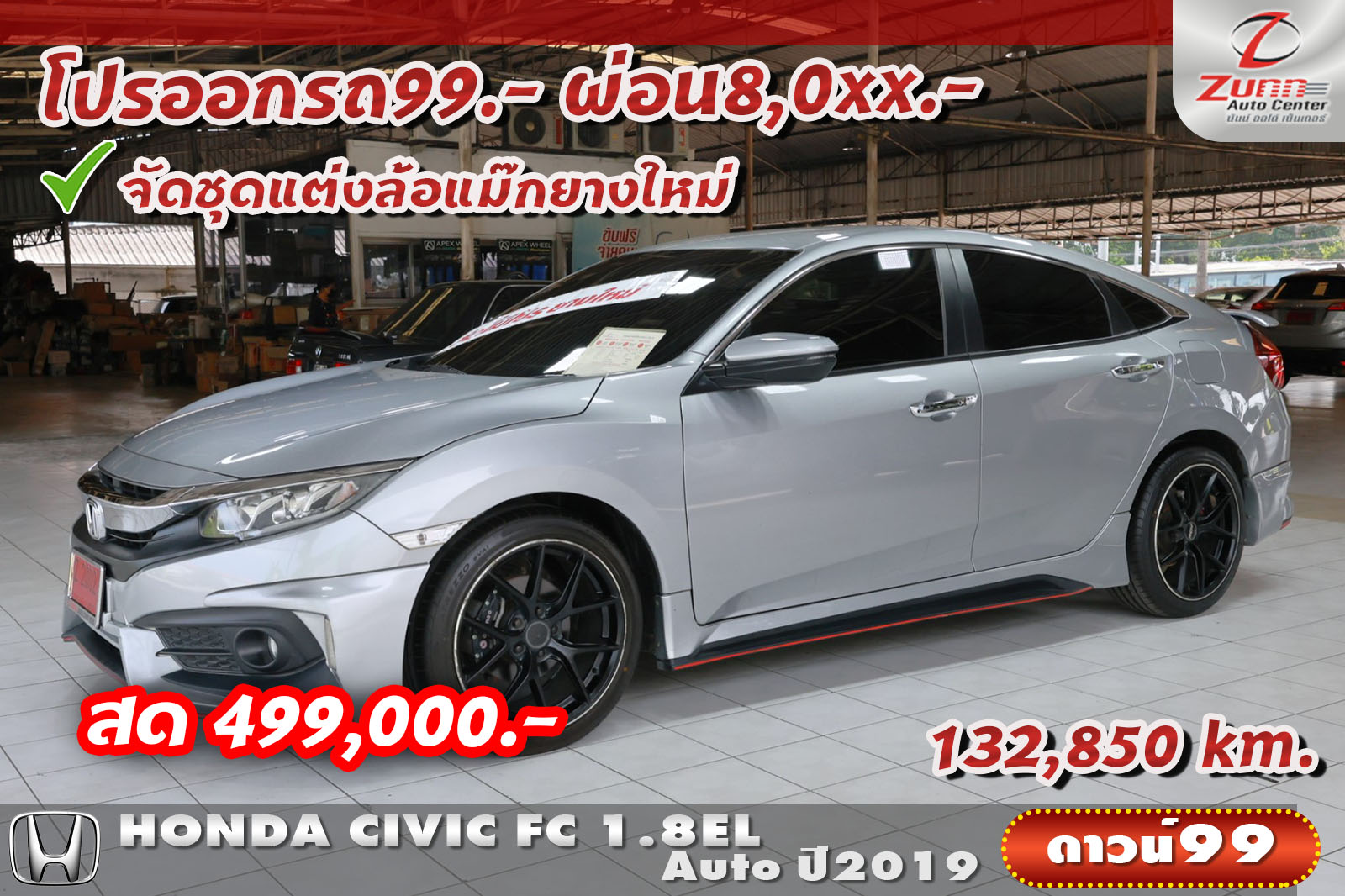 รถมือสอง HONDA CIVIC FC 1.8EL 