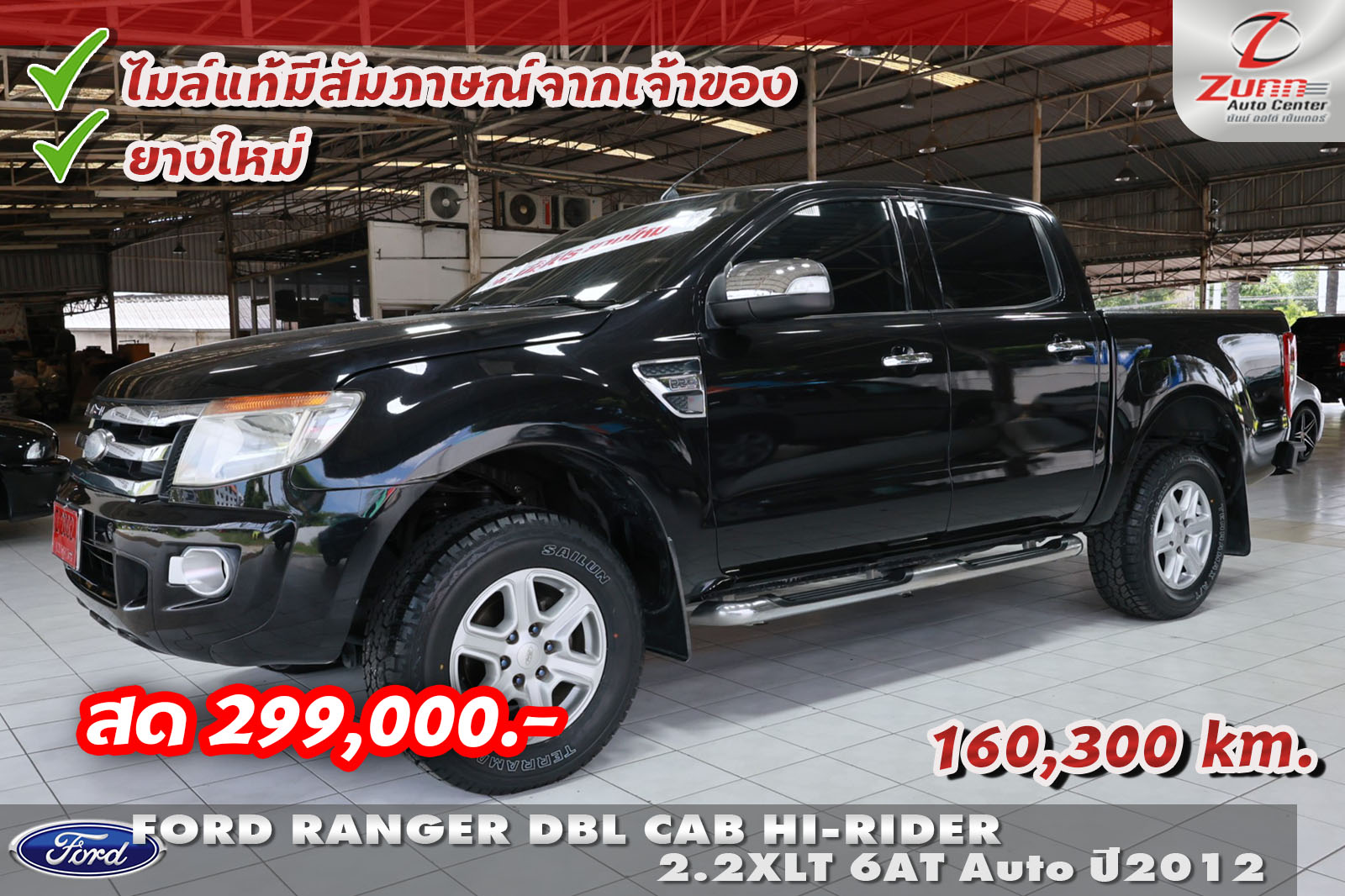 รถมือสอง FORD RANGER DOUBLE CAB HI-RIDER 2.2 XLT 