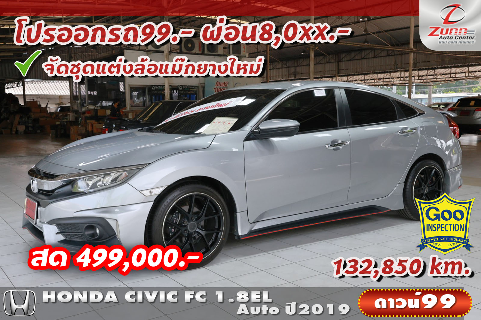 รถมือสอง HONDA CIVIC FC 1.8EL 
