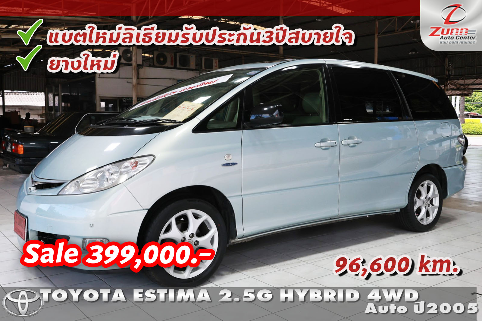 รถมือสอง TOYOTA เอสติม่า 2.5G HYBRID 