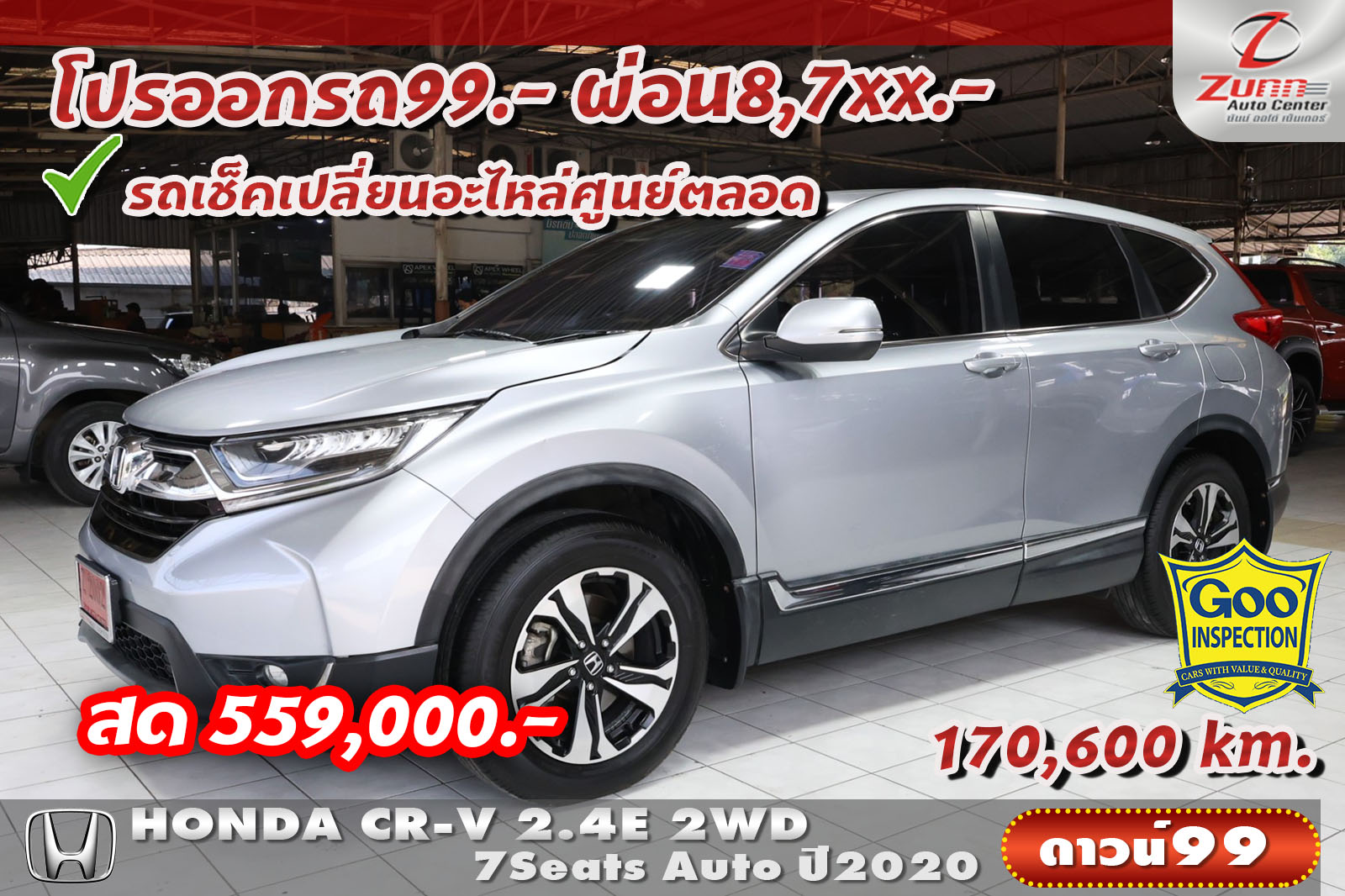 รถมือสอง HONDA CR-V 2.4E 2WD 