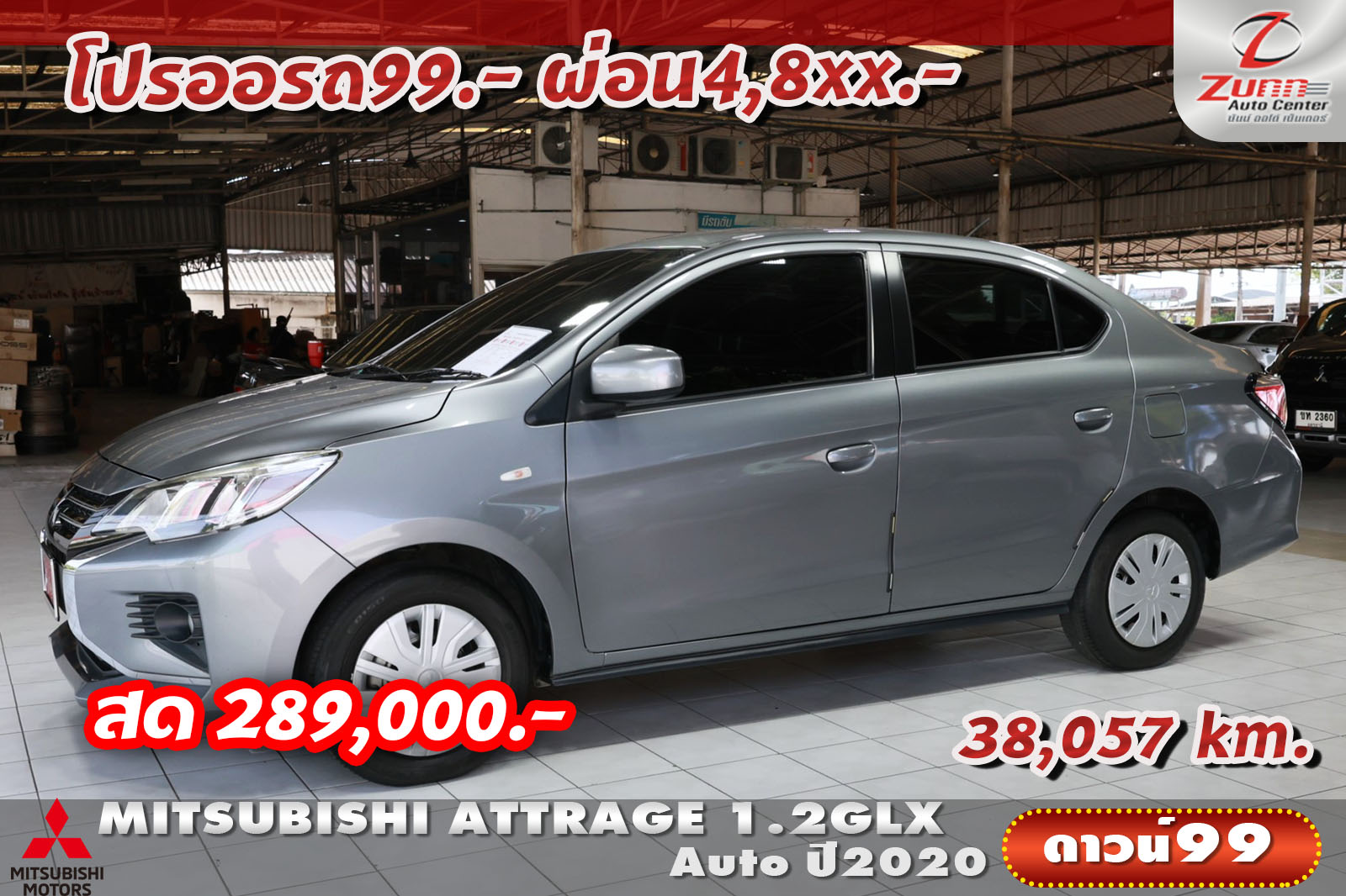 รถมือสอง MITSUBISHI ATTRAGE 1.2GLX 
