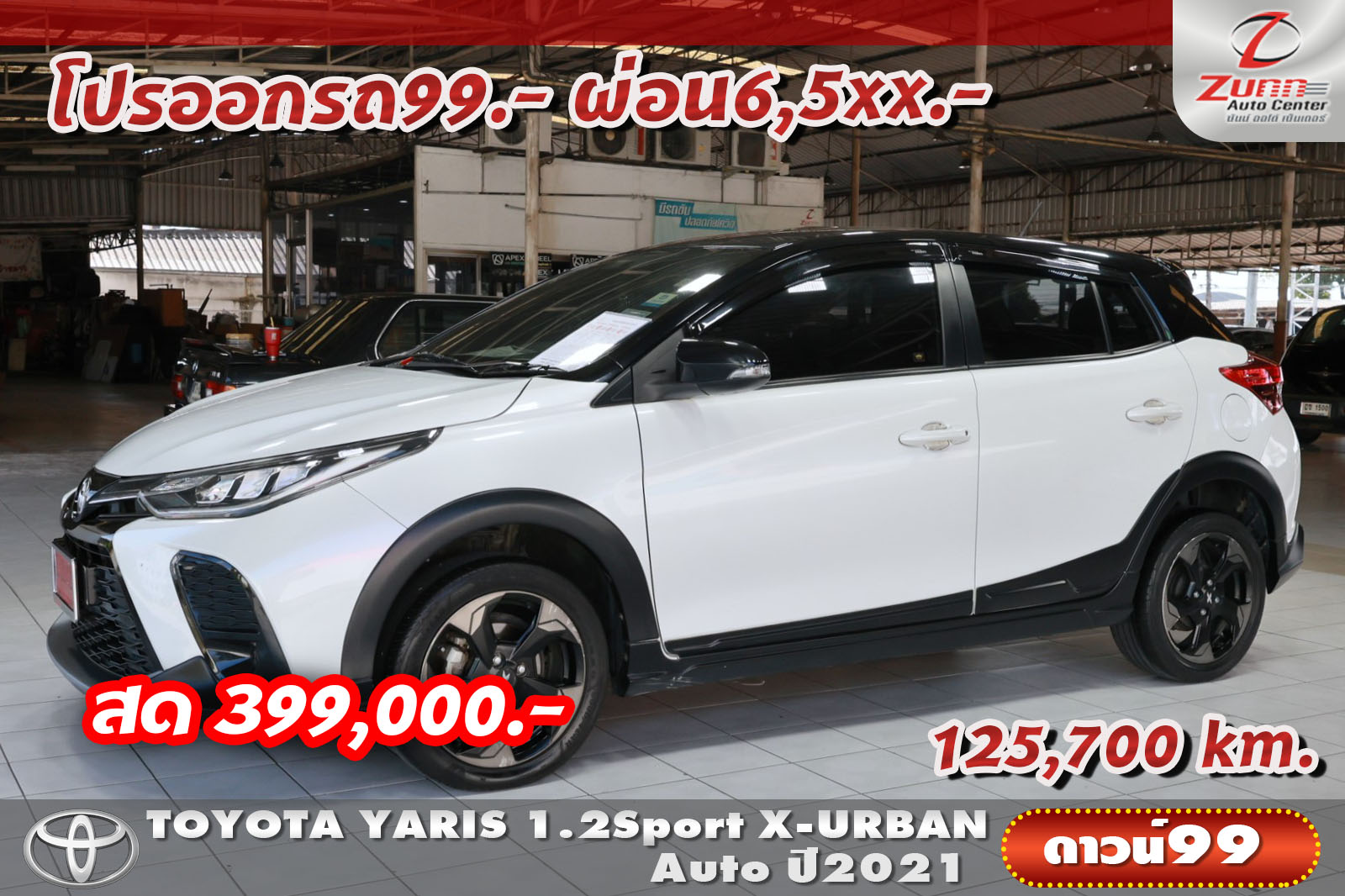 รถมือสอง TOYOTA YARIS 1.2SPORT X-URBAN 