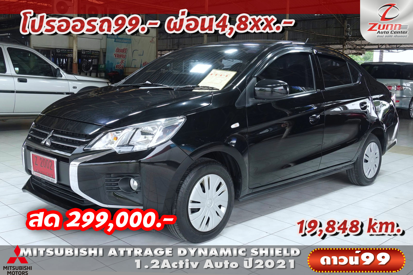 รถมือสอง MITSUBISHI ATTRAGE DYNAMIC SHIELD 1.2ACTIVE 