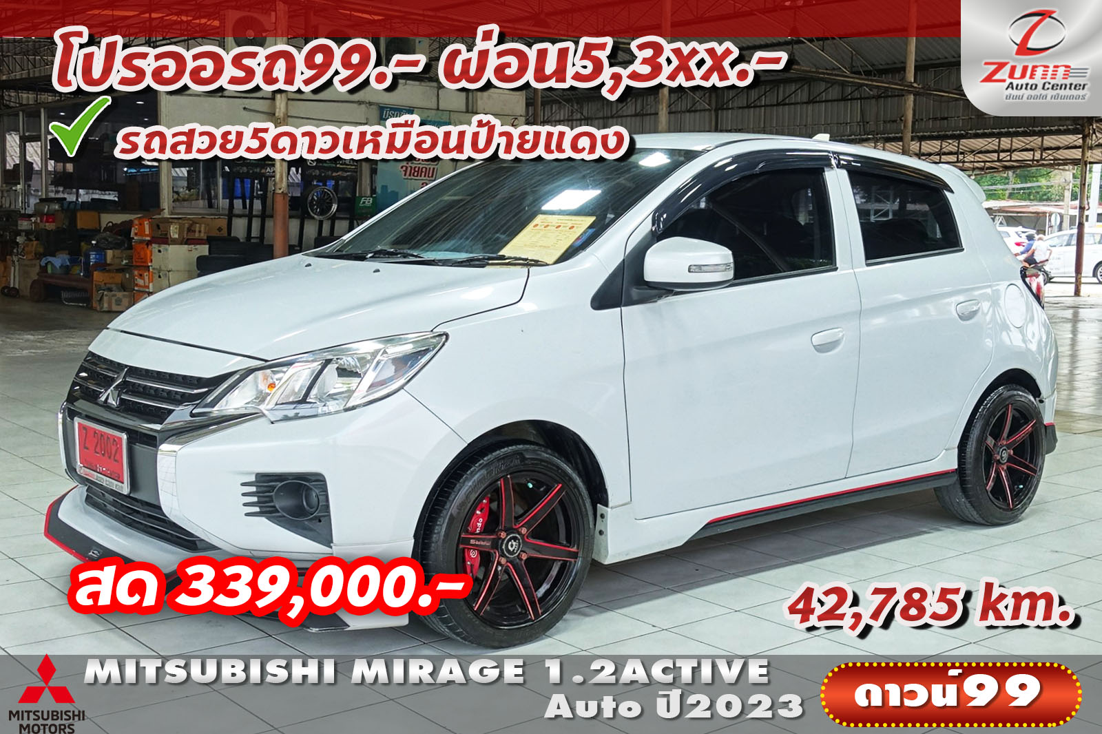 รถมือสอง MITSUBISHI MIRAGE 1.2ACTIVE 