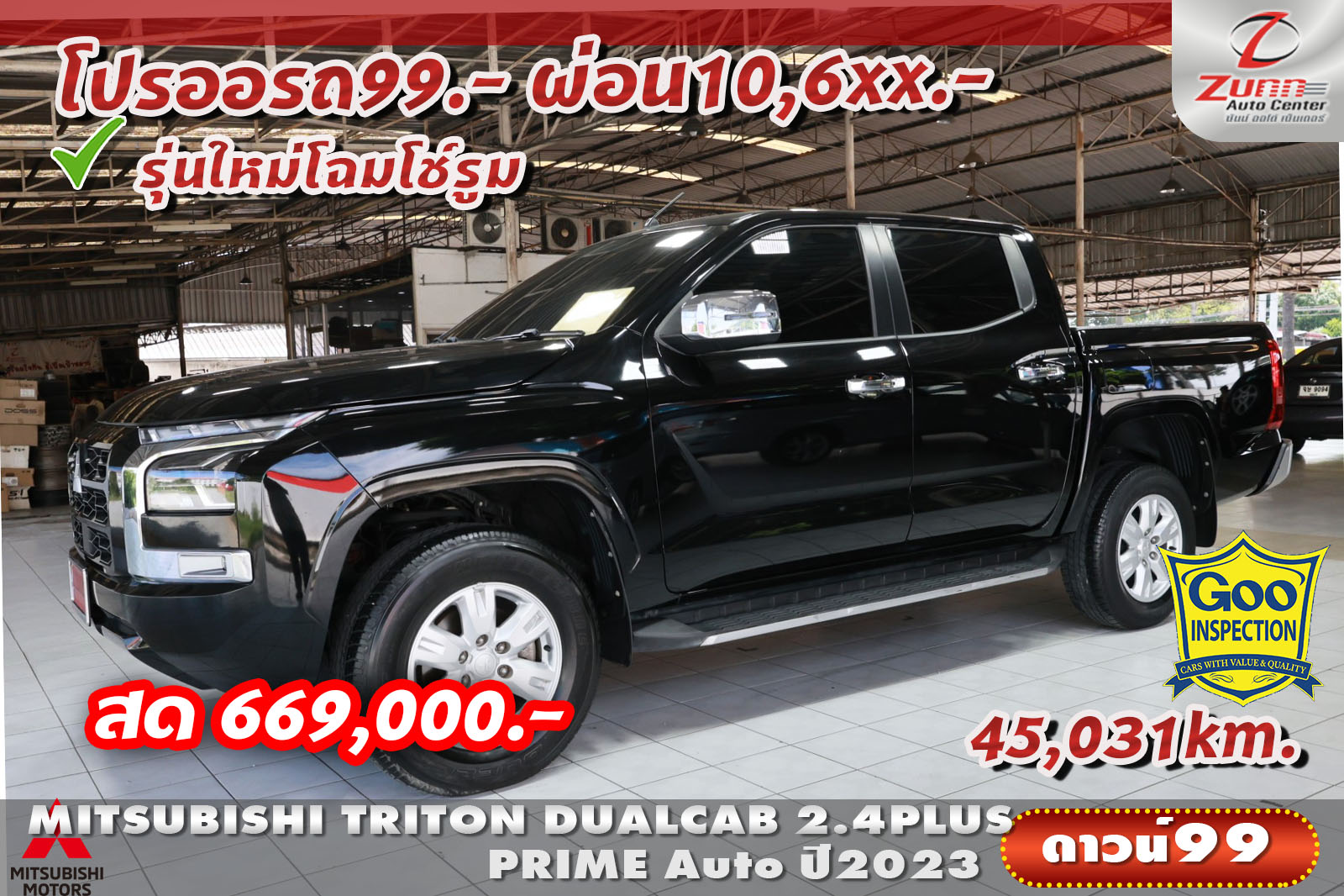 รถมือสอง MITSUBISHI TRITON DUALCAB  2.4PLUS PRIME 