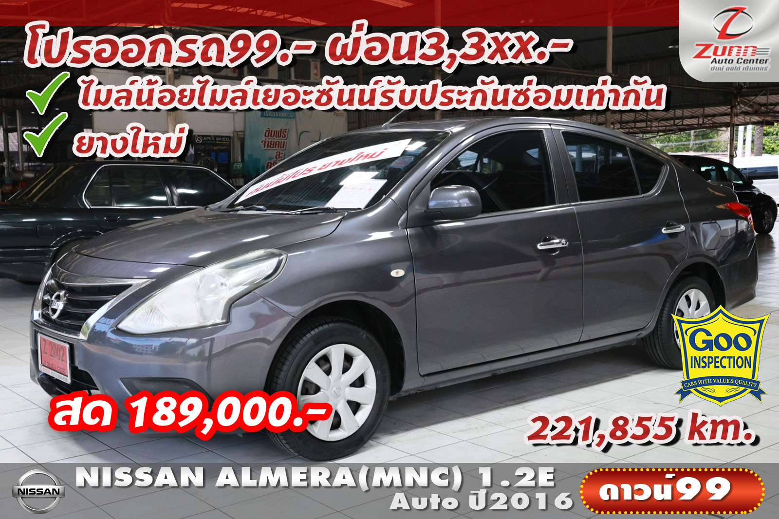 รถมือสอง NISSAN ALMERA 1.2E 