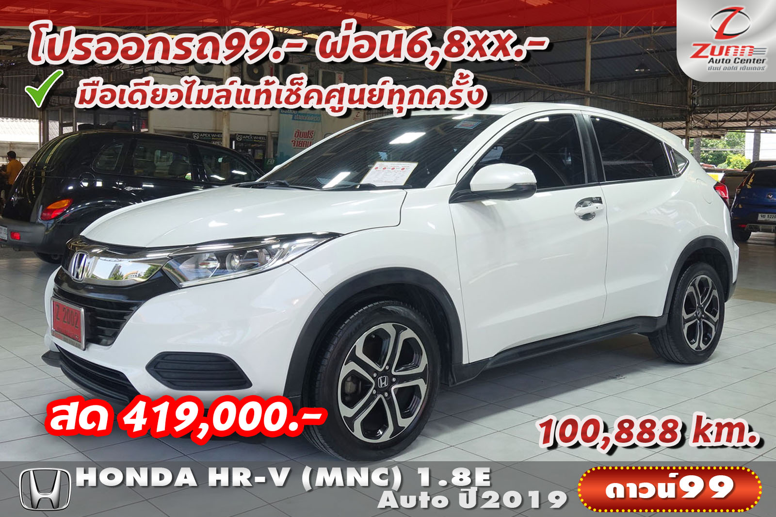 รถมือสอง HONDA HR-V 1.8E 