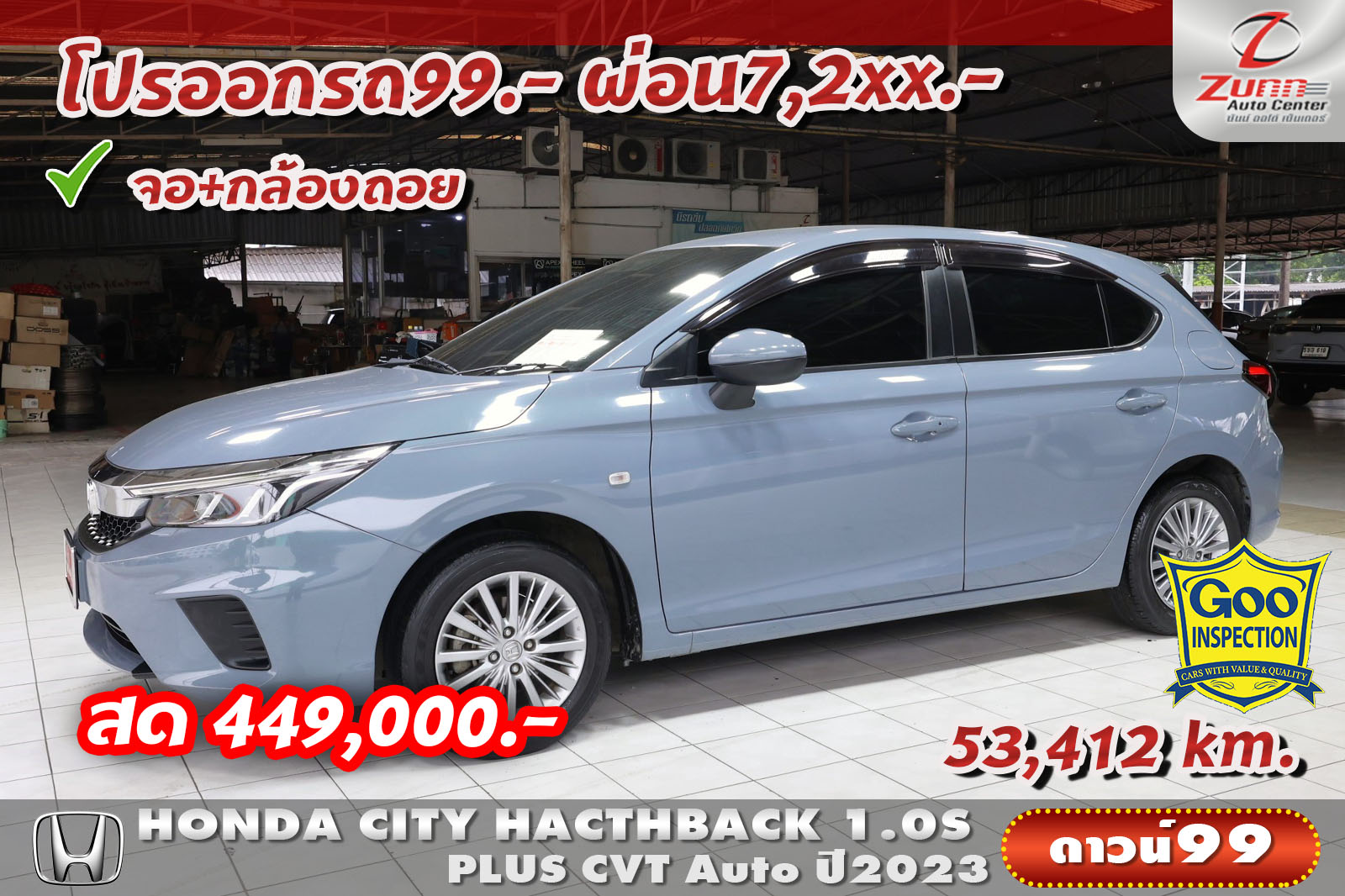 รถมือสอง HONDA CITY ALLNEW HATCHBACK 1.0S PLUS 