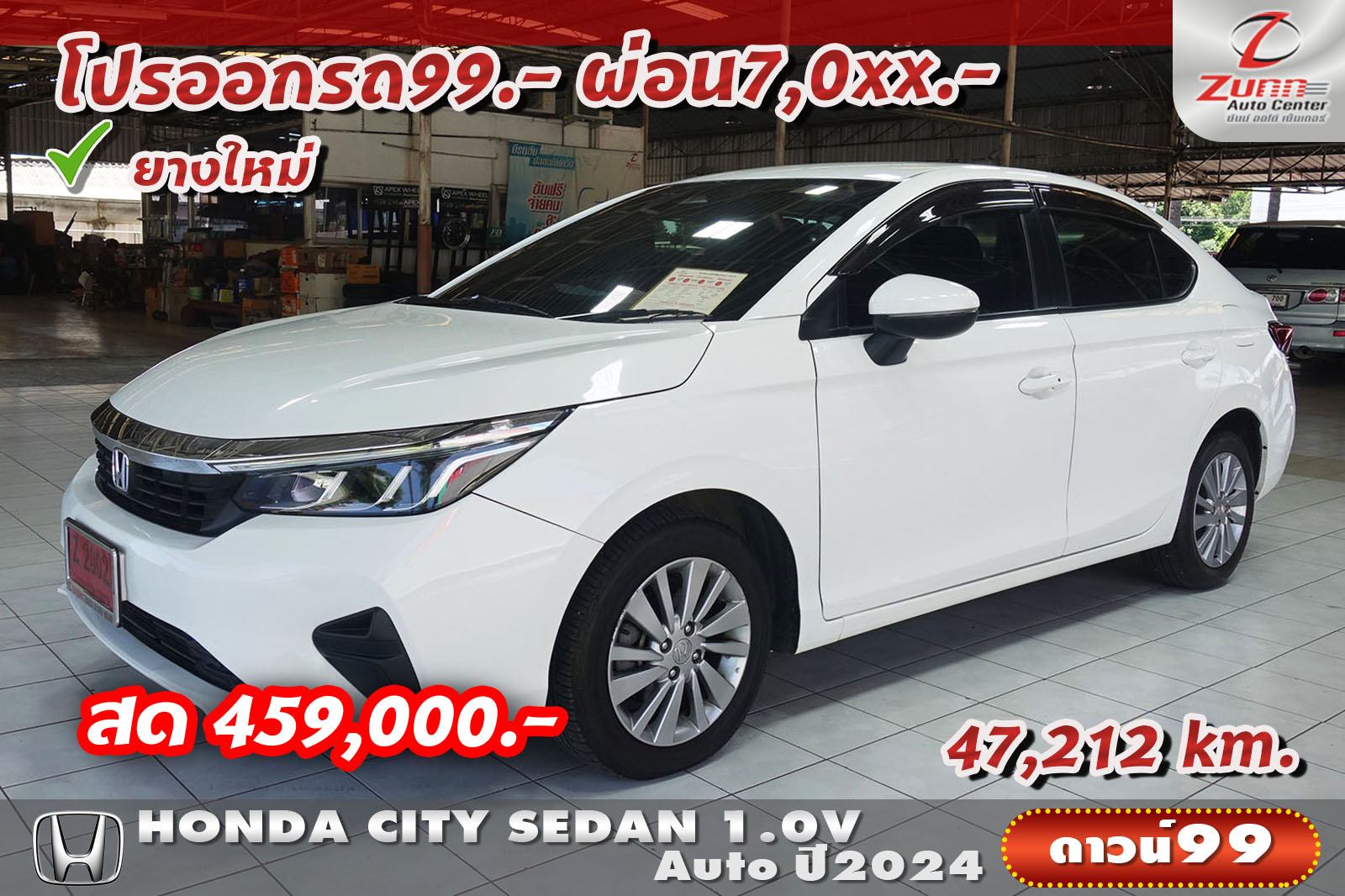รถมือสอง HONDA CITY ALLNEW SEDAN 1.0V 