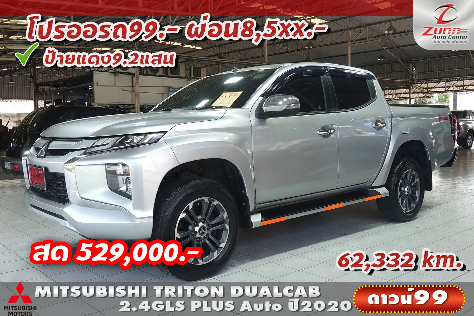 รถมือสอง MITSUBISHI TRITON DUALCAB  2.4GLS PLUS 