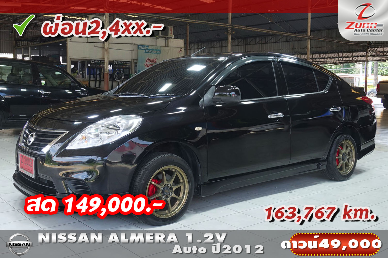 รถมือสอง NISSAN ALMERA 1.2V 