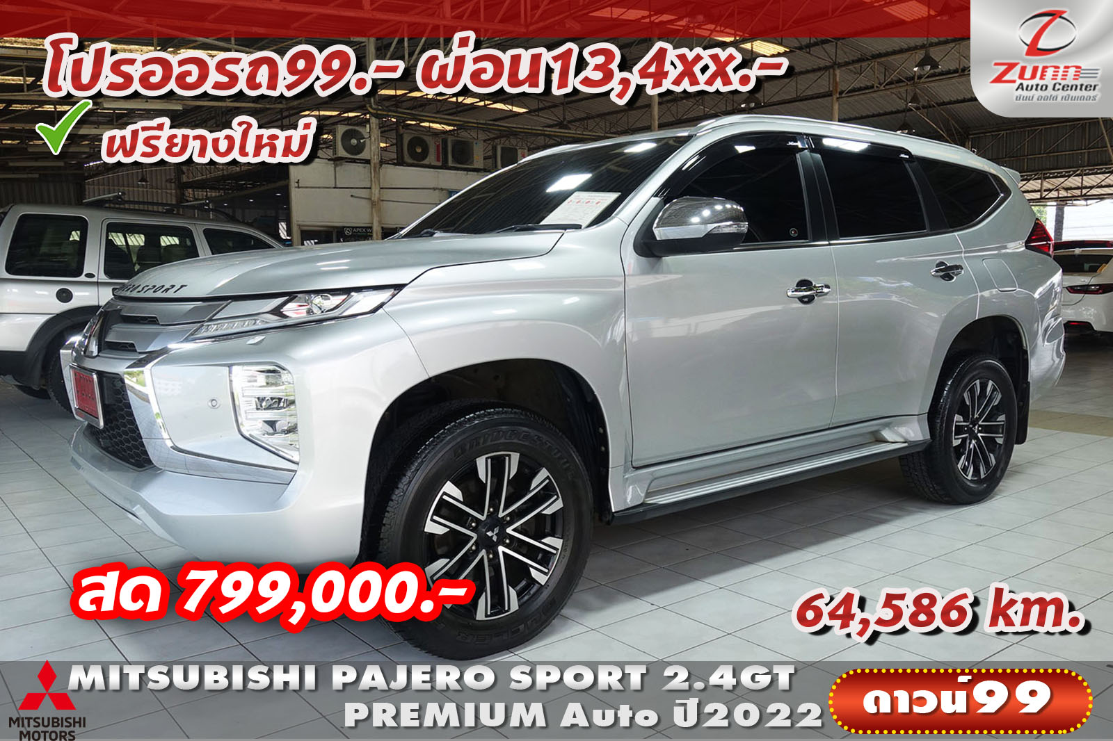 รถมือสอง MITSUBISHI PAJERO SPORT 2.4GT PREMIUM 