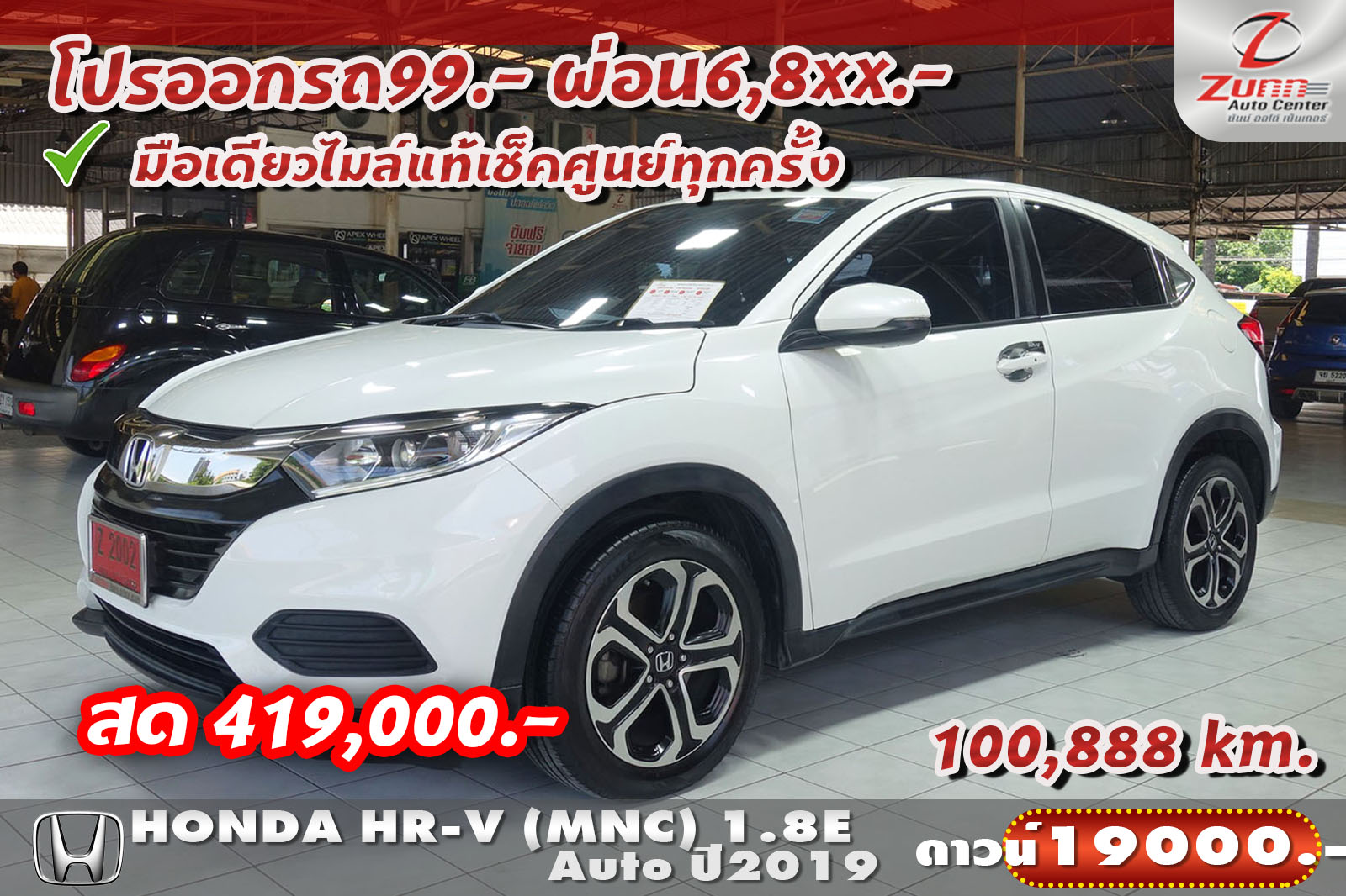 รถมือสอง HONDA HR-V 1.8E 