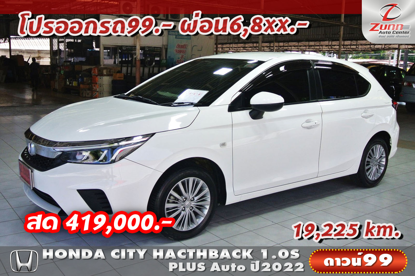 รถมือสอง HONDA CITY HATCHBACK 1.0S PLUS 