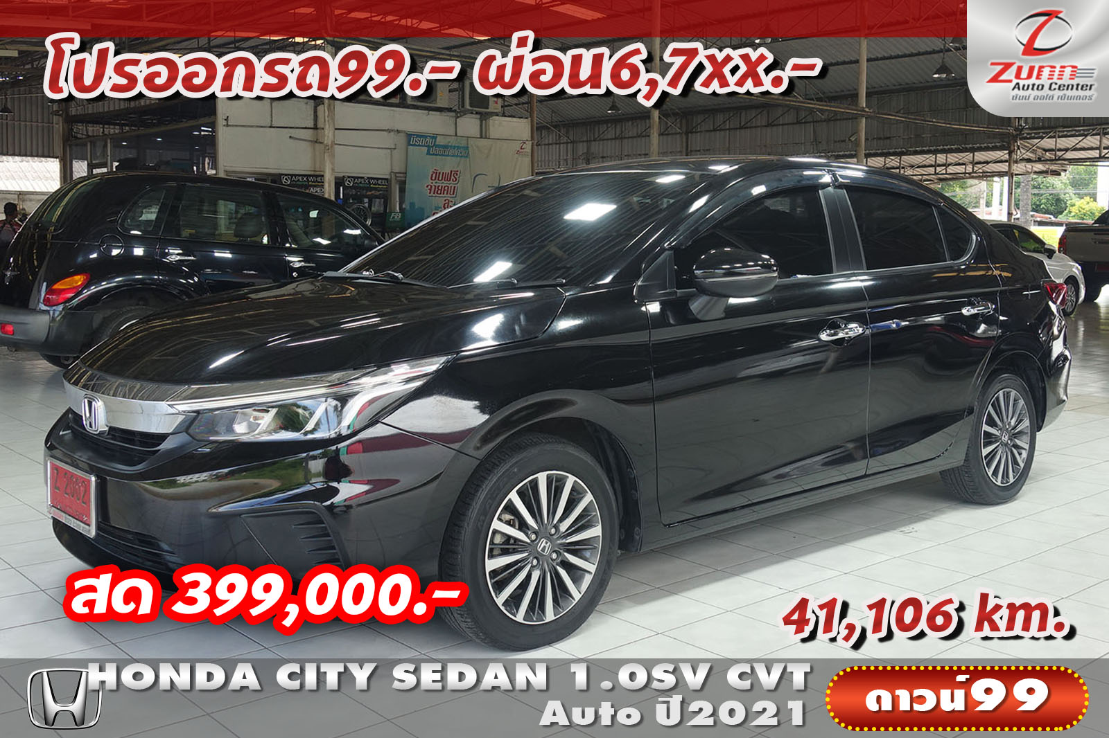 รถมือสอง HONDA CITY SEDAN 1.0SV CVT 