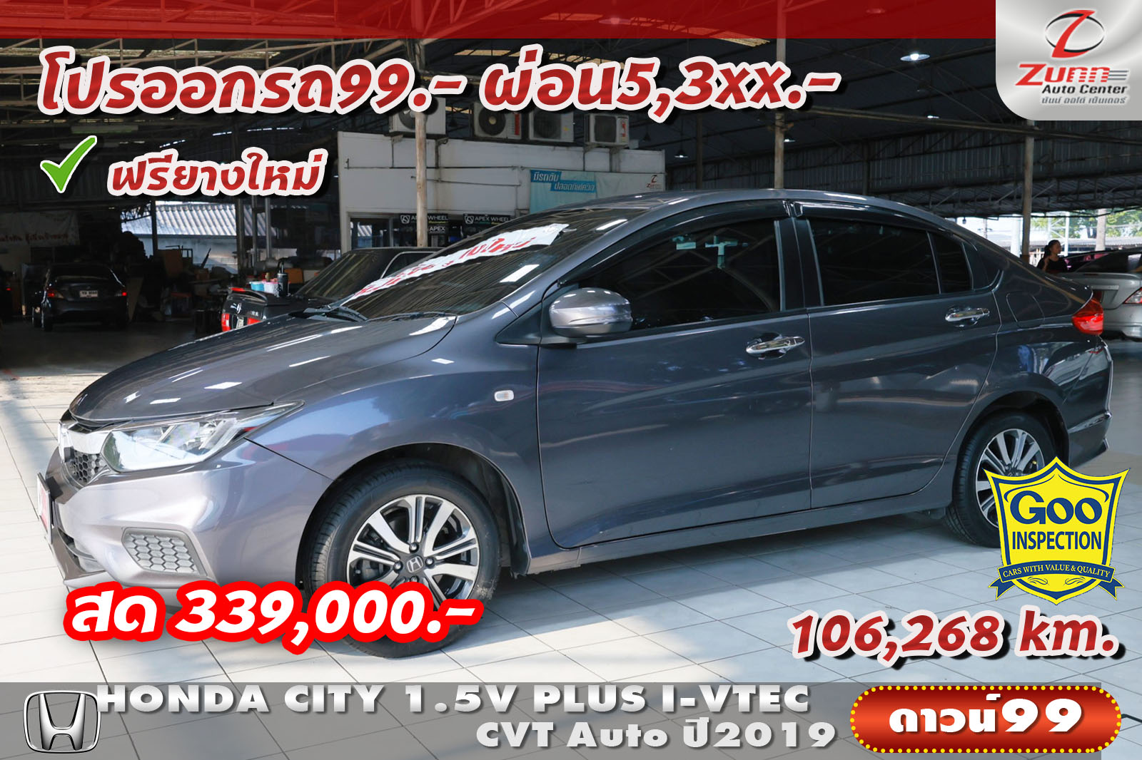 รถมือสอง HONDA CITY SEDAN 1.5V PLUS I-VTEC CVT 