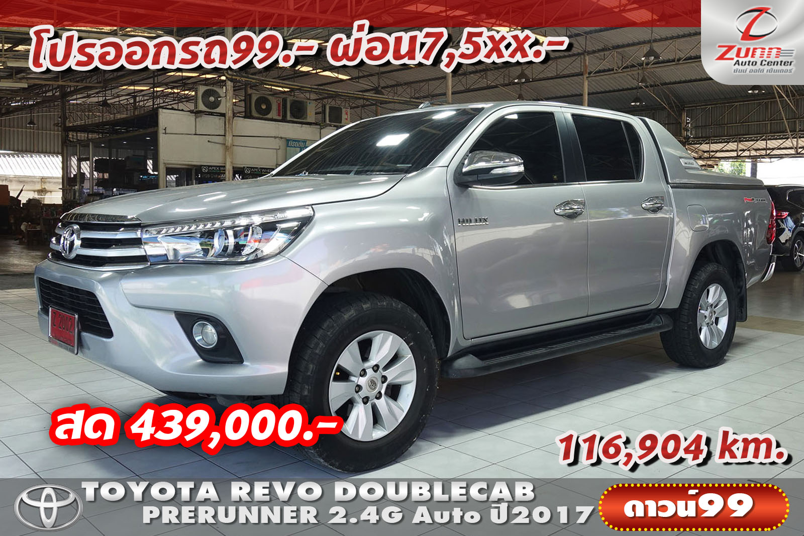 รถมือสอง TOYOTA ไฮลักซ์ รีโว่ DOUBLE CAB 2.4G PRERUNNER 
