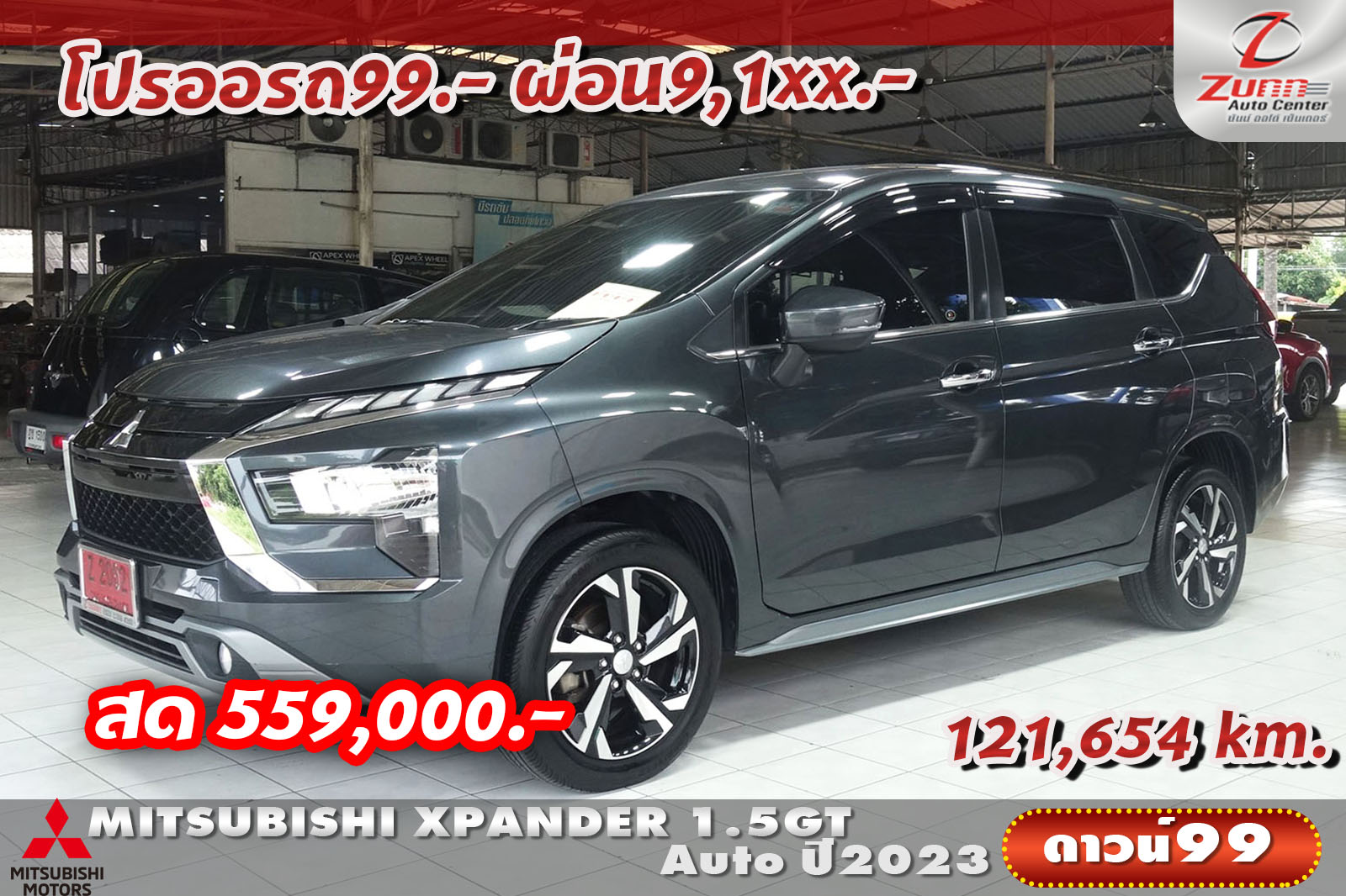 รถมือสอง MITSUBISHI XPANDER 1.5GT 