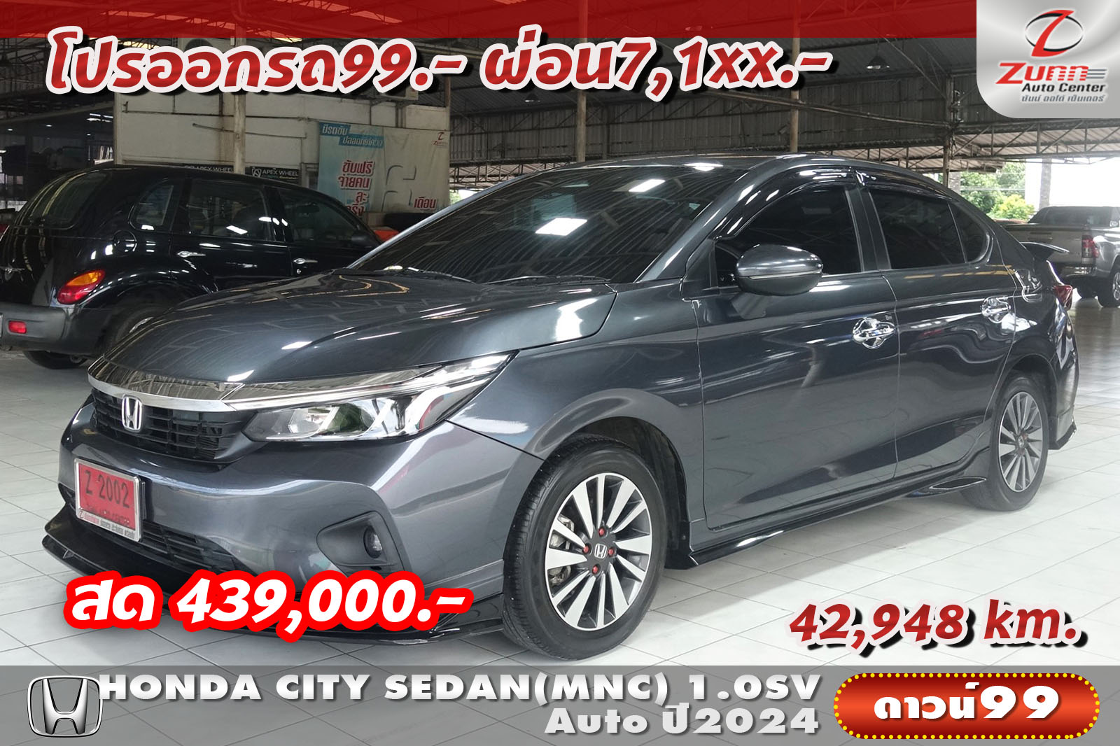 รถมือสอง HONDA CITY SEDAN(MNC) 1.0SV 
